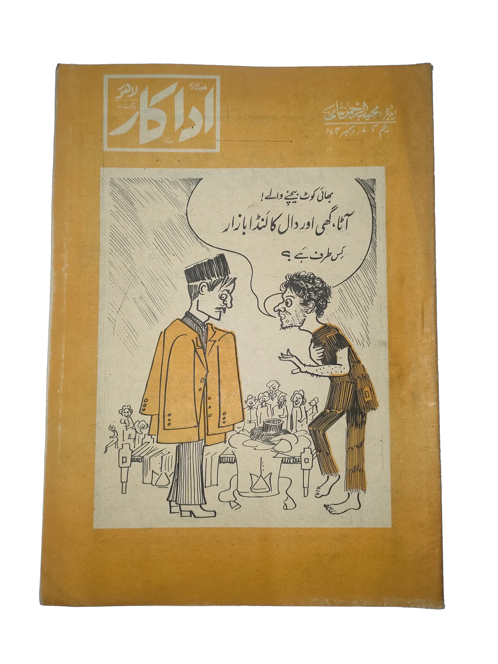 1972-75 Weekly Adakaar (Urdu) | 48 Issues - KHAJISTAN™