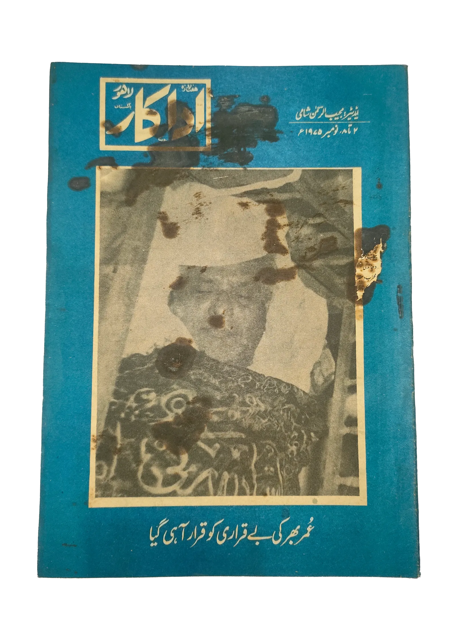 1972-75 Weekly Adakaar (Urdu) | 48 Issues - KHAJISTAN™