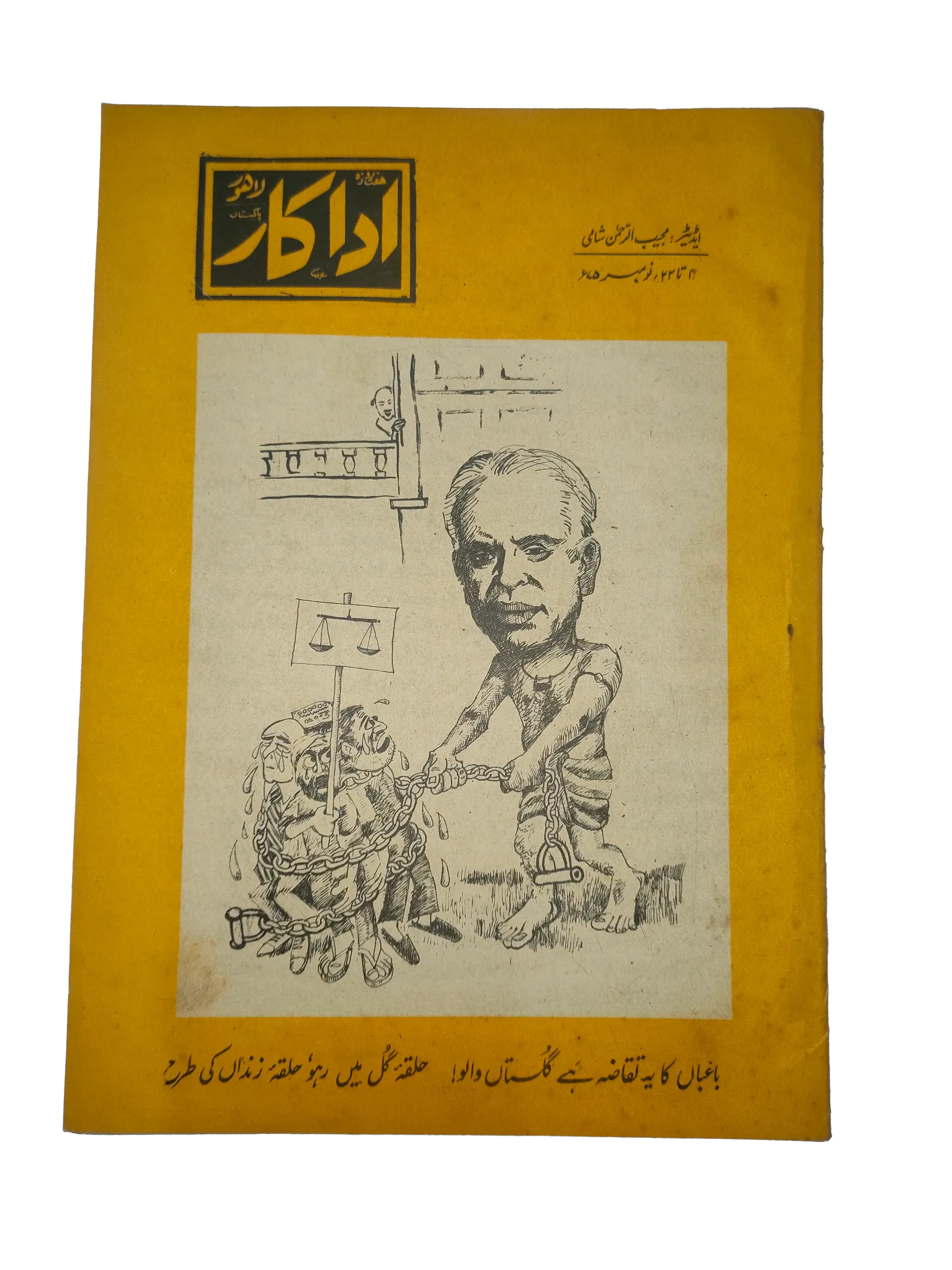 1972-75 Weekly Adakaar (Urdu) | 48 Issues - KHAJISTAN™