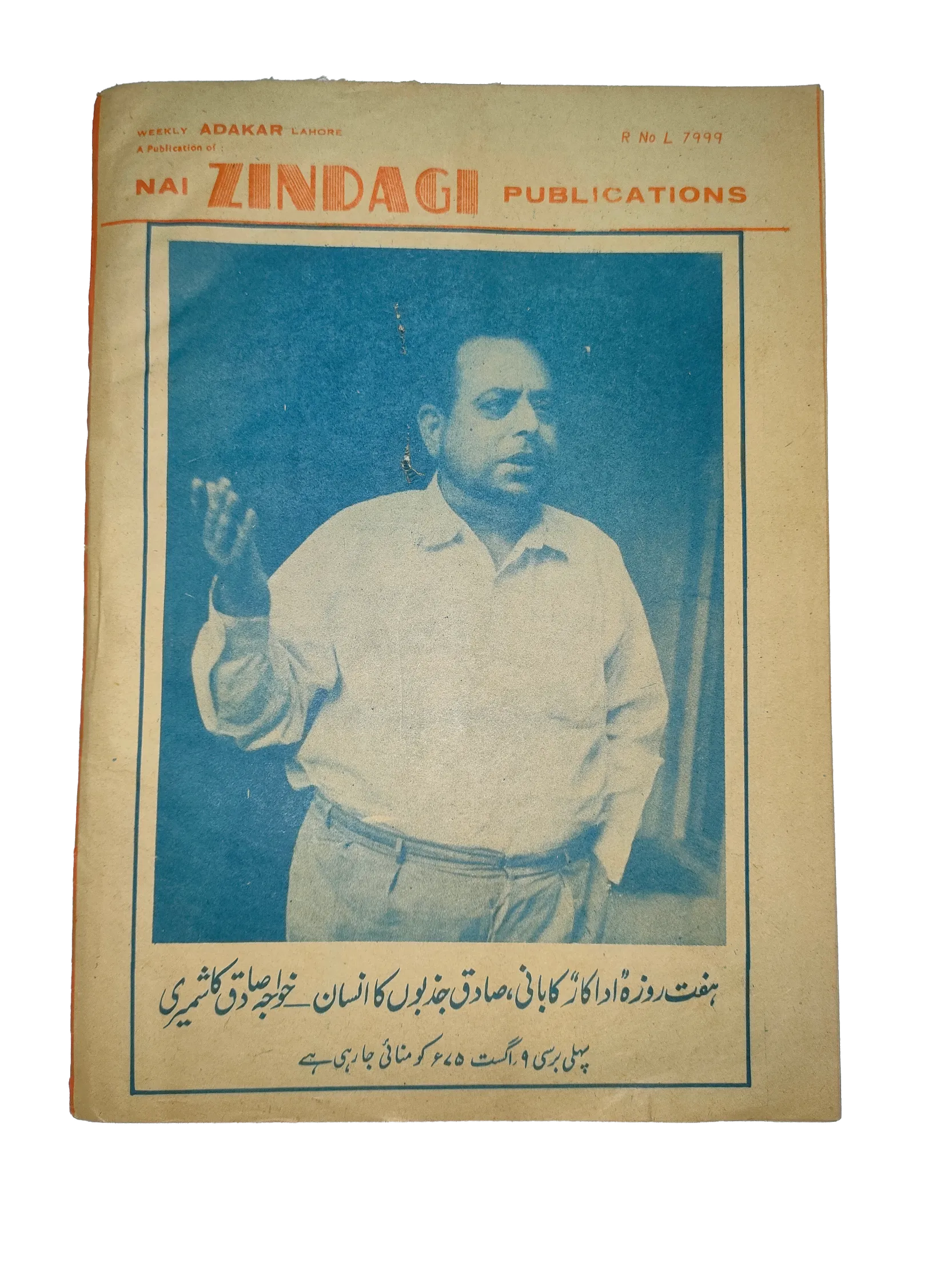 1972-75 Weekly Adakaar (Urdu) | 48 Issues - KHAJISTAN™