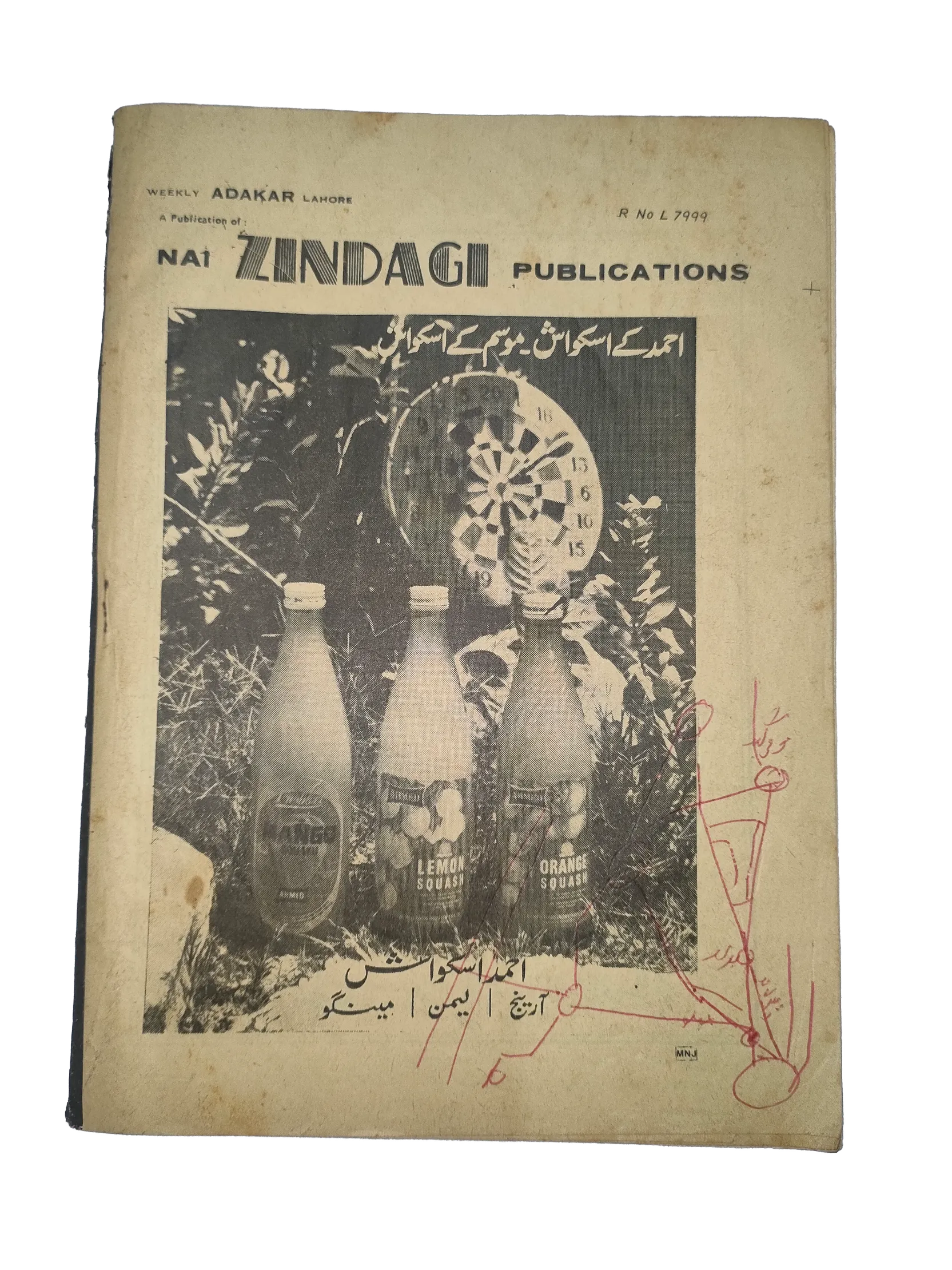 1972-75 Weekly Adakaar (Urdu) | 48 Issues - KHAJISTAN™