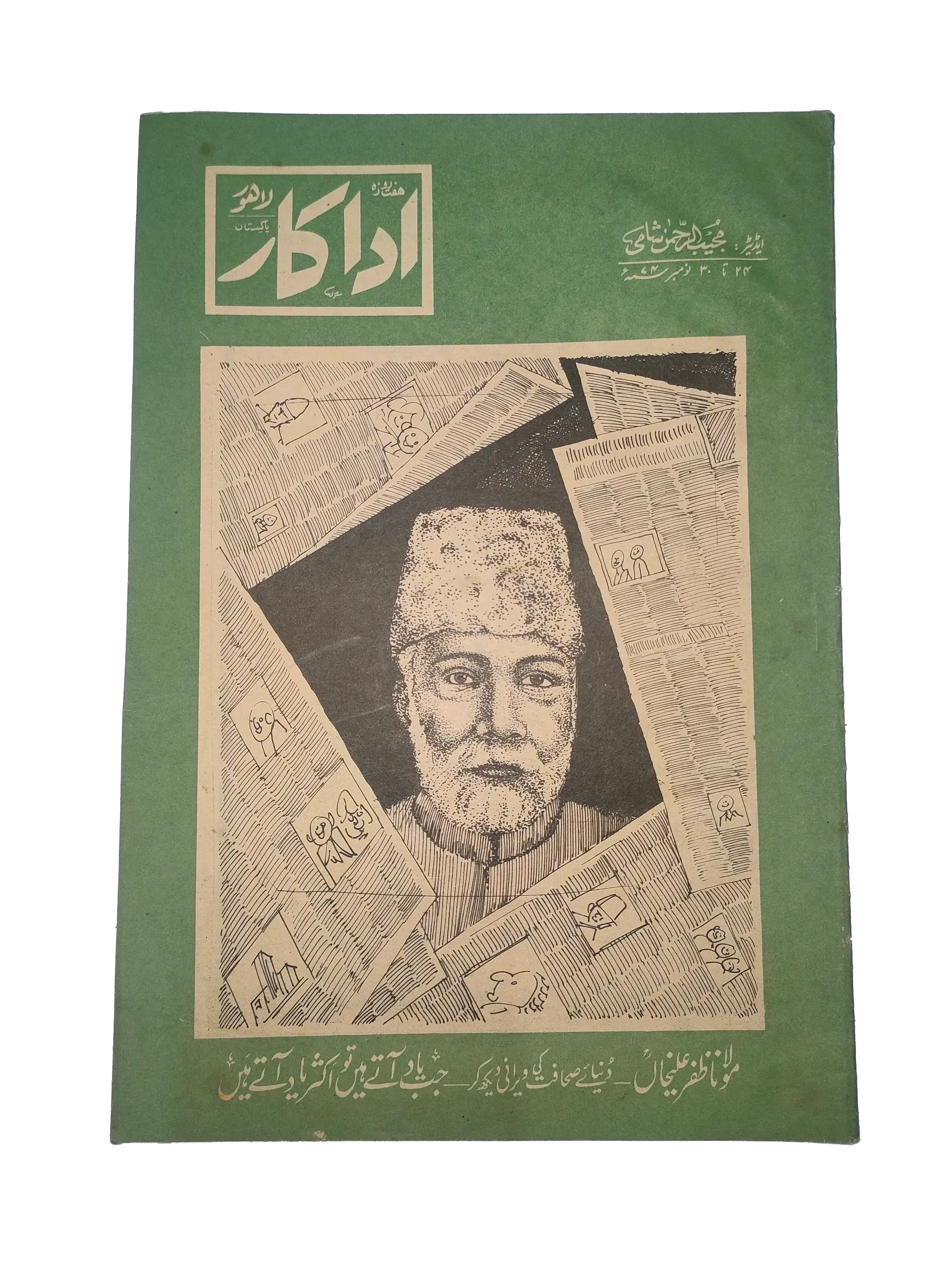 1972-75 Weekly Adakaar (Urdu) | 48 Issues - KHAJISTAN™