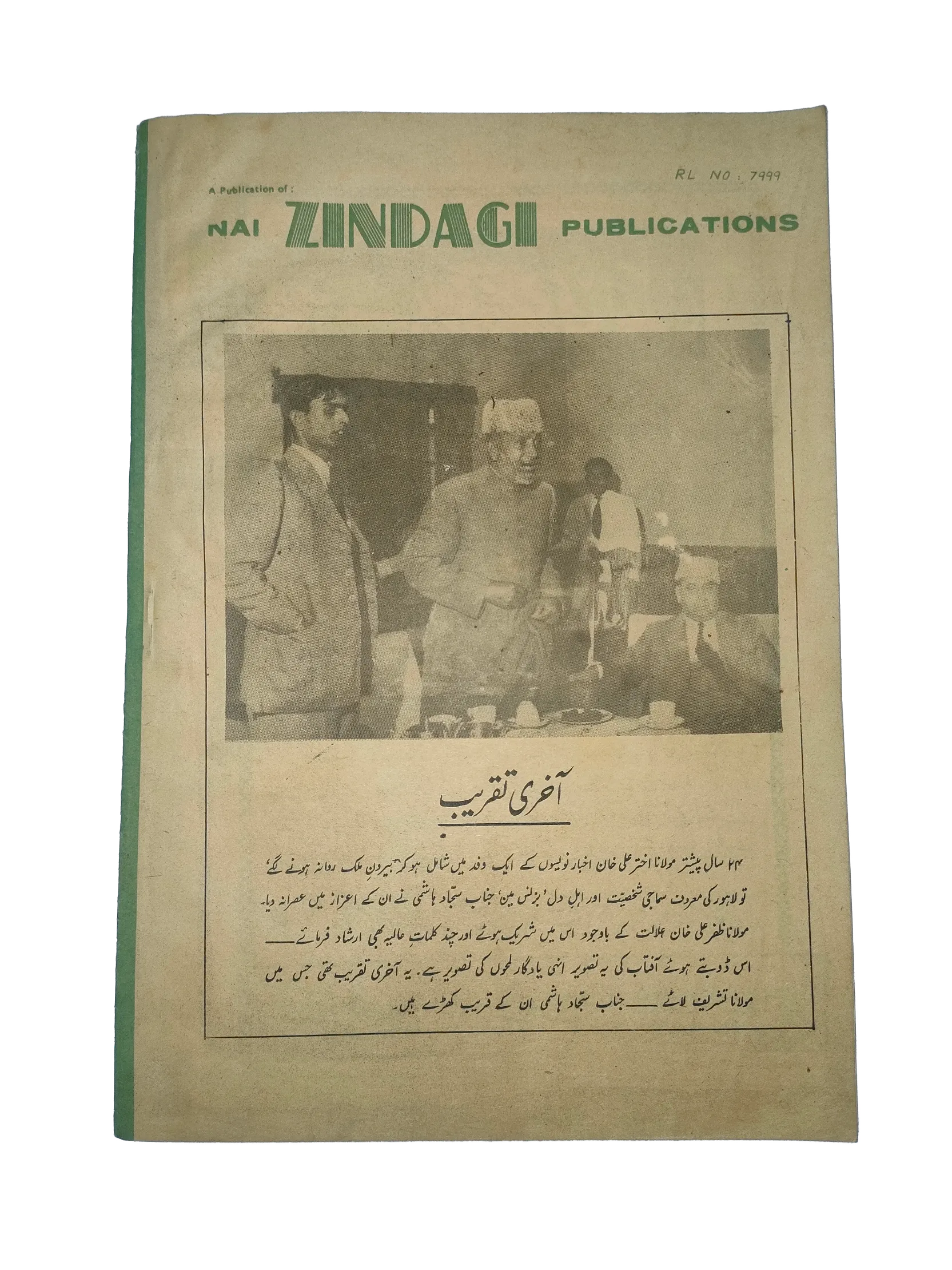 1972-75 Weekly Adakaar (Urdu) | 48 Issues - KHAJISTAN™