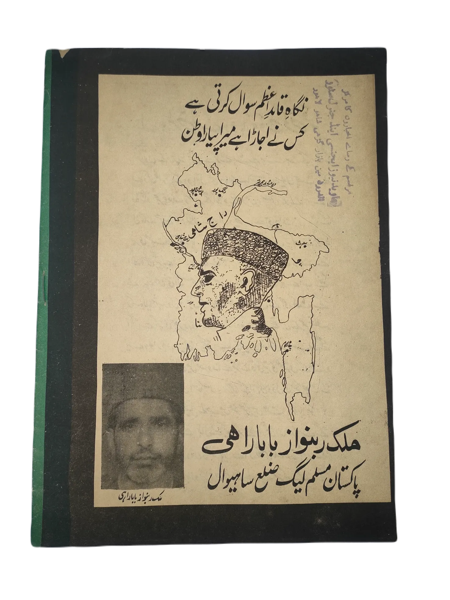 1976-81 Afrasia (Urdu) |89 Issues - KHAJISTAN™