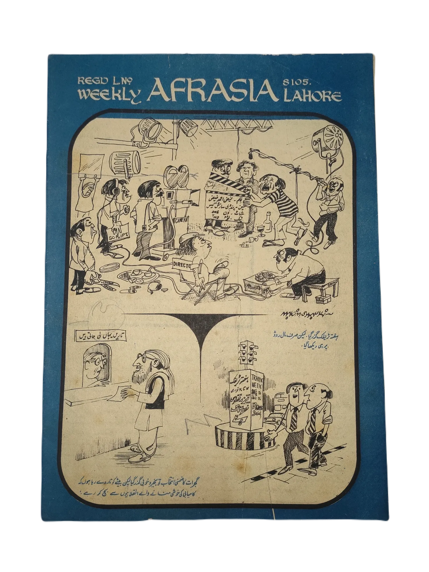 1976-81 Afrasia (Urdu) |89 Issues - KHAJISTAN™