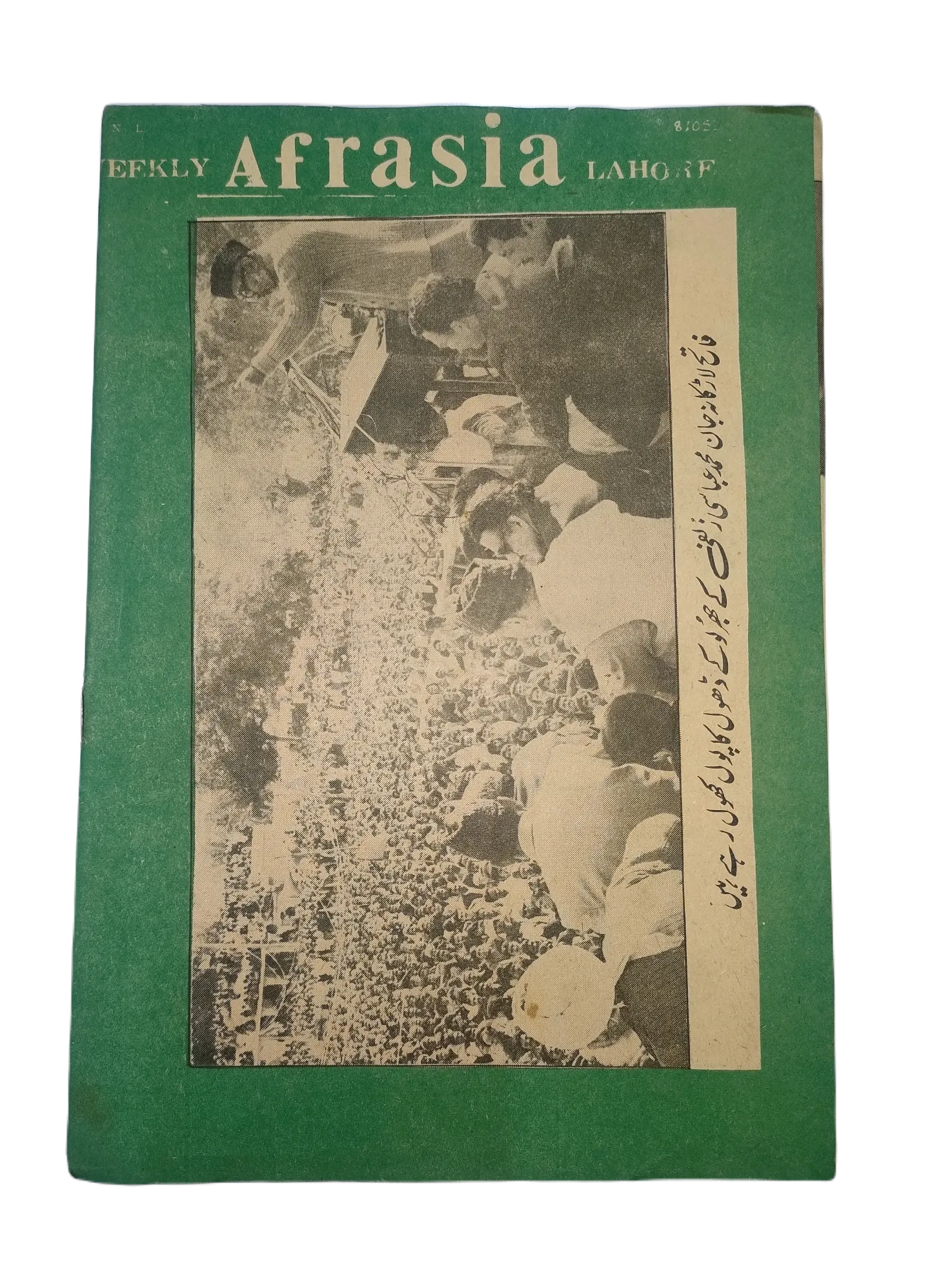 1976-81 Afrasia (Urdu) |89 Issues - KHAJISTAN™