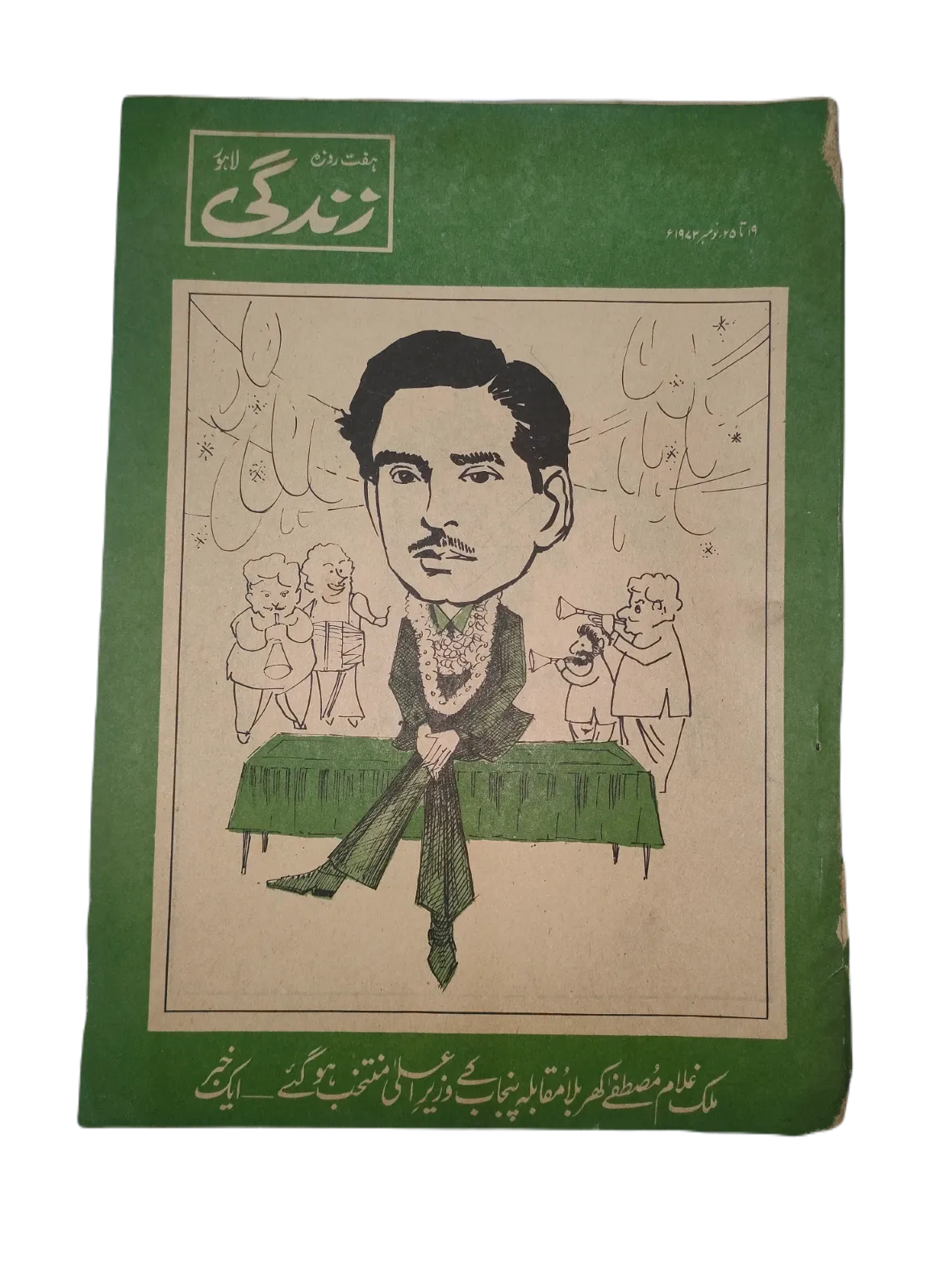 1969-78 Weekly Zindagi, Lahore (Urdu) | 152 Issues - KHAJISTAN™