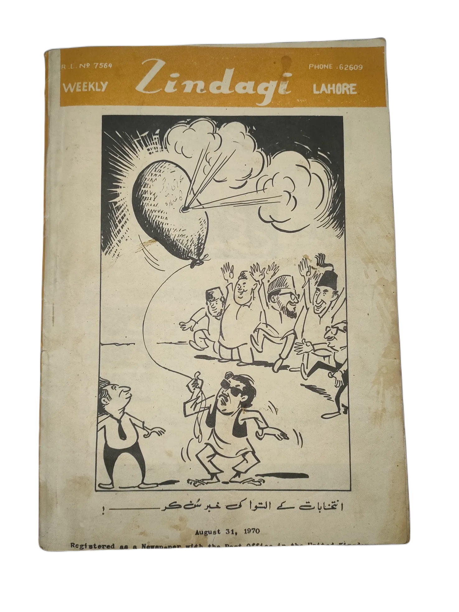 1969-78 Weekly Zindagi, Lahore (Urdu) | 152 Issues - KHAJISTAN™