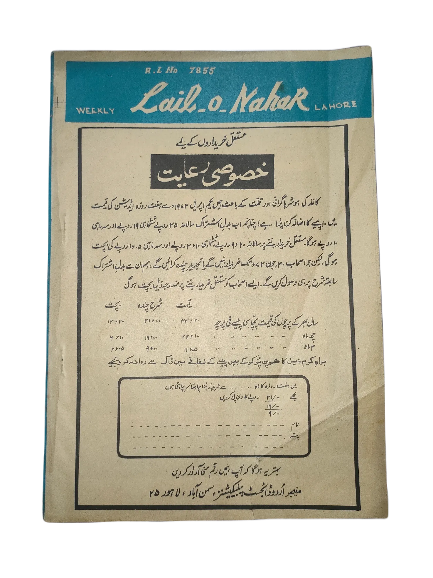 1969-78 Weekly Zindagi, Lahore (Urdu) | 152 Issues - KHAJISTAN™