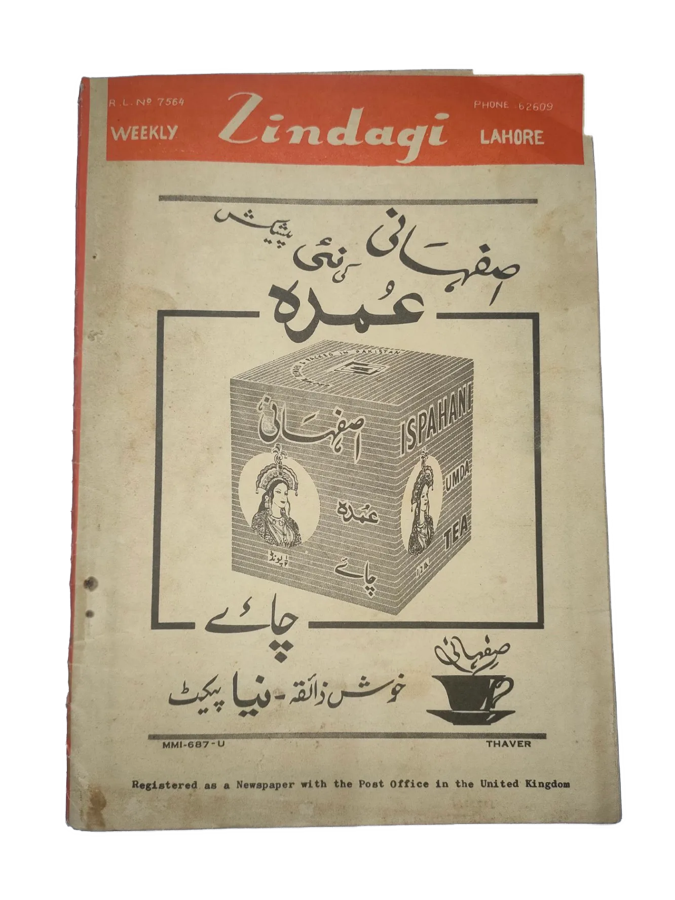 1969-78 Weekly Zindagi, Lahore (Urdu) | 152 Issues - KHAJISTAN™