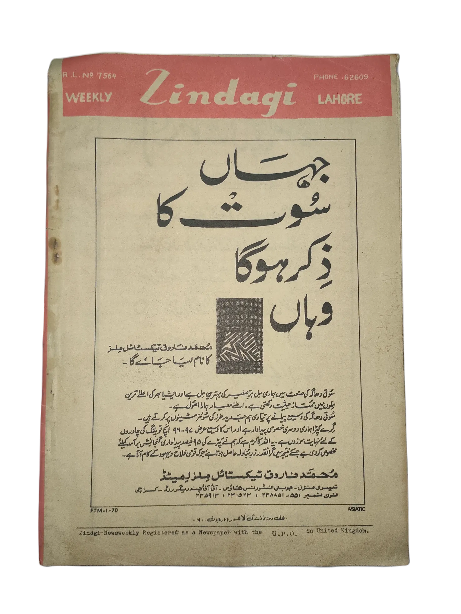 1969-78 Weekly Zindagi, Lahore (Urdu) | 152 Issues - KHAJISTAN™