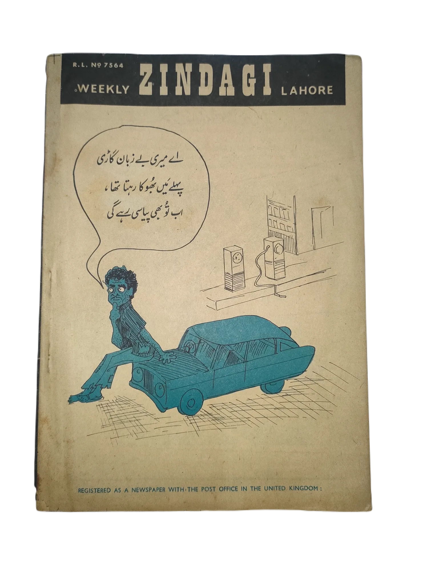 1969-78 Weekly Zindagi, Lahore (Urdu) | 152 Issues - KHAJISTAN™