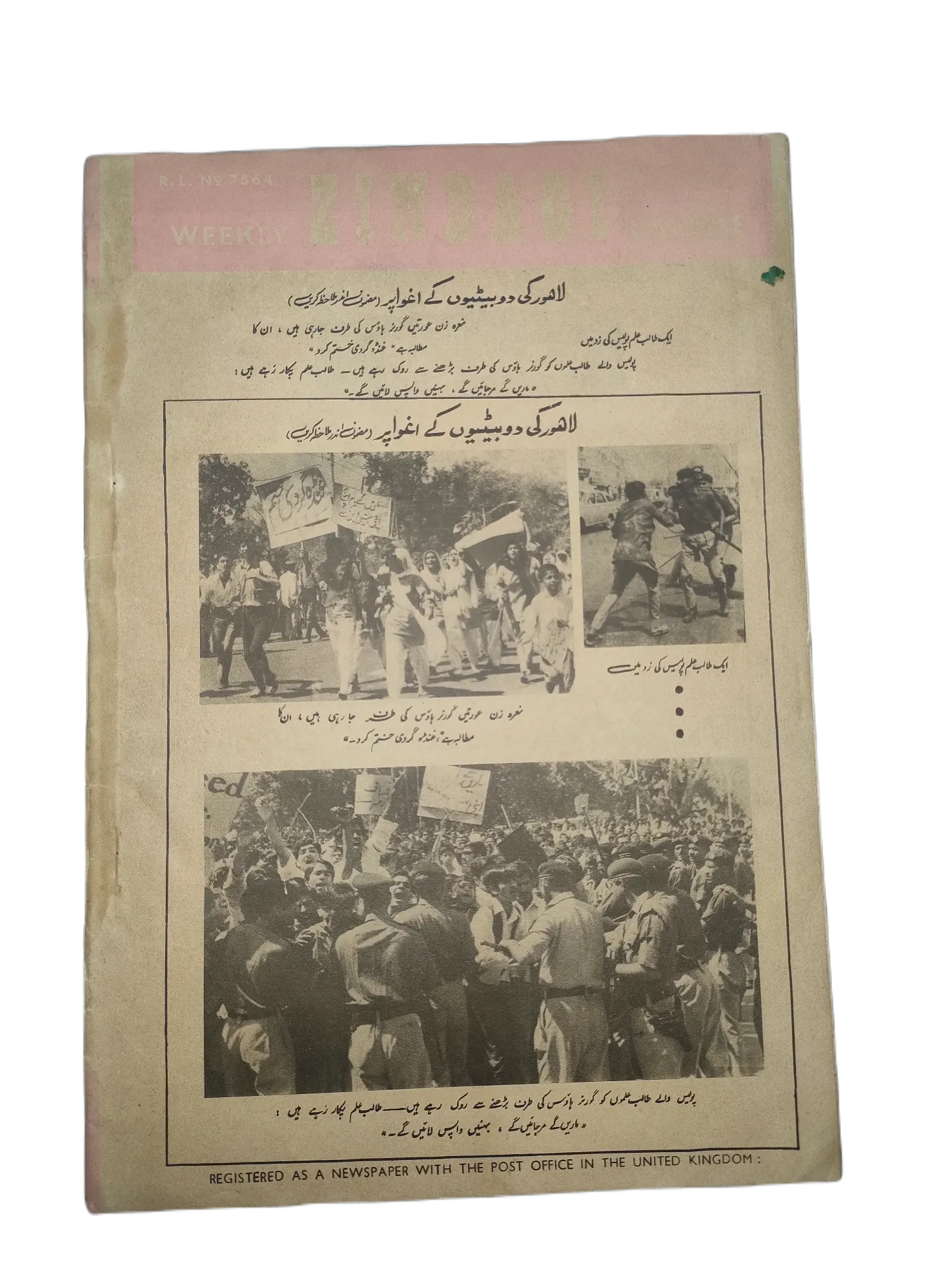 1969-78 Weekly Zindagi, Lahore (Urdu) | 152 Issues - KHAJISTAN™