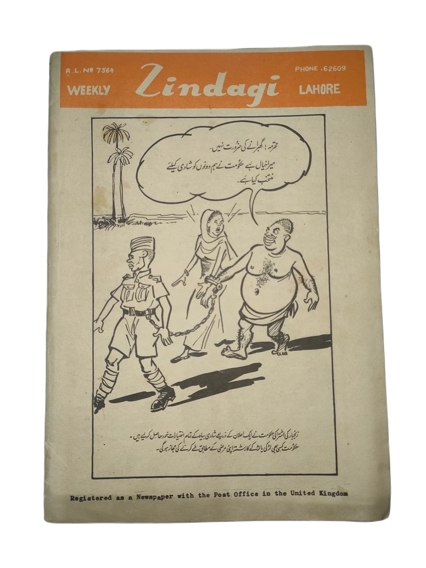 1969-78 Weekly Zindagi, Lahore (Urdu) | 152 Issues - KHAJISTAN™