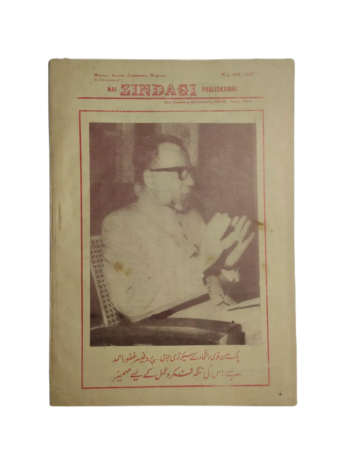 1977-78 Weekly Islami Jamhooria (Urdu) | 101 Issues - KHAJISTAN™