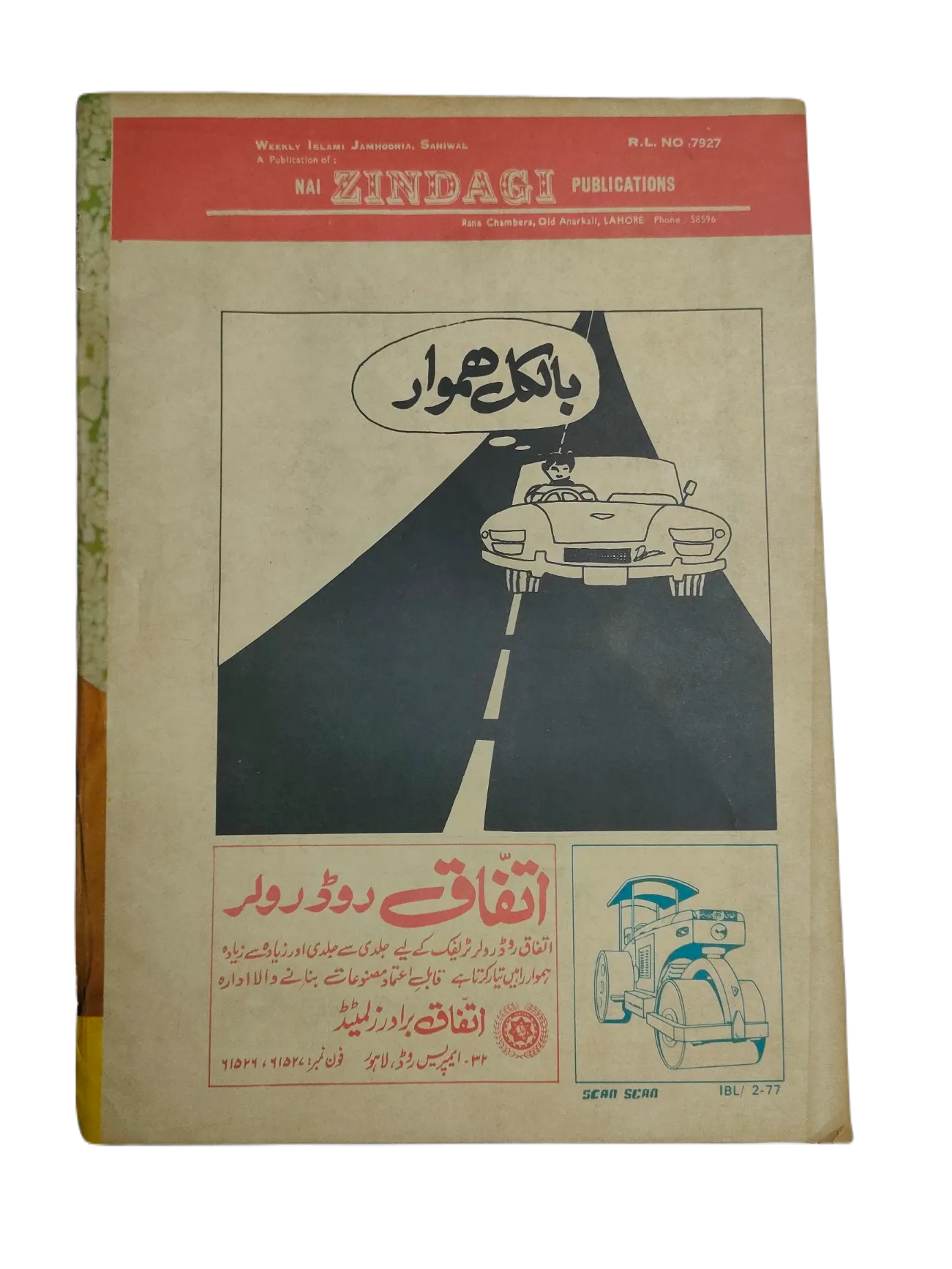 1977-78 Weekly Islami Jamhooria (Urdu) | 101 Issues - KHAJISTAN™