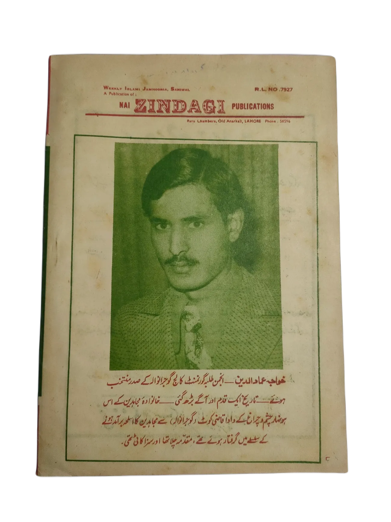 1977-78 Weekly Islami Jamhooria (Urdu) | 101 Issues - KHAJISTAN™