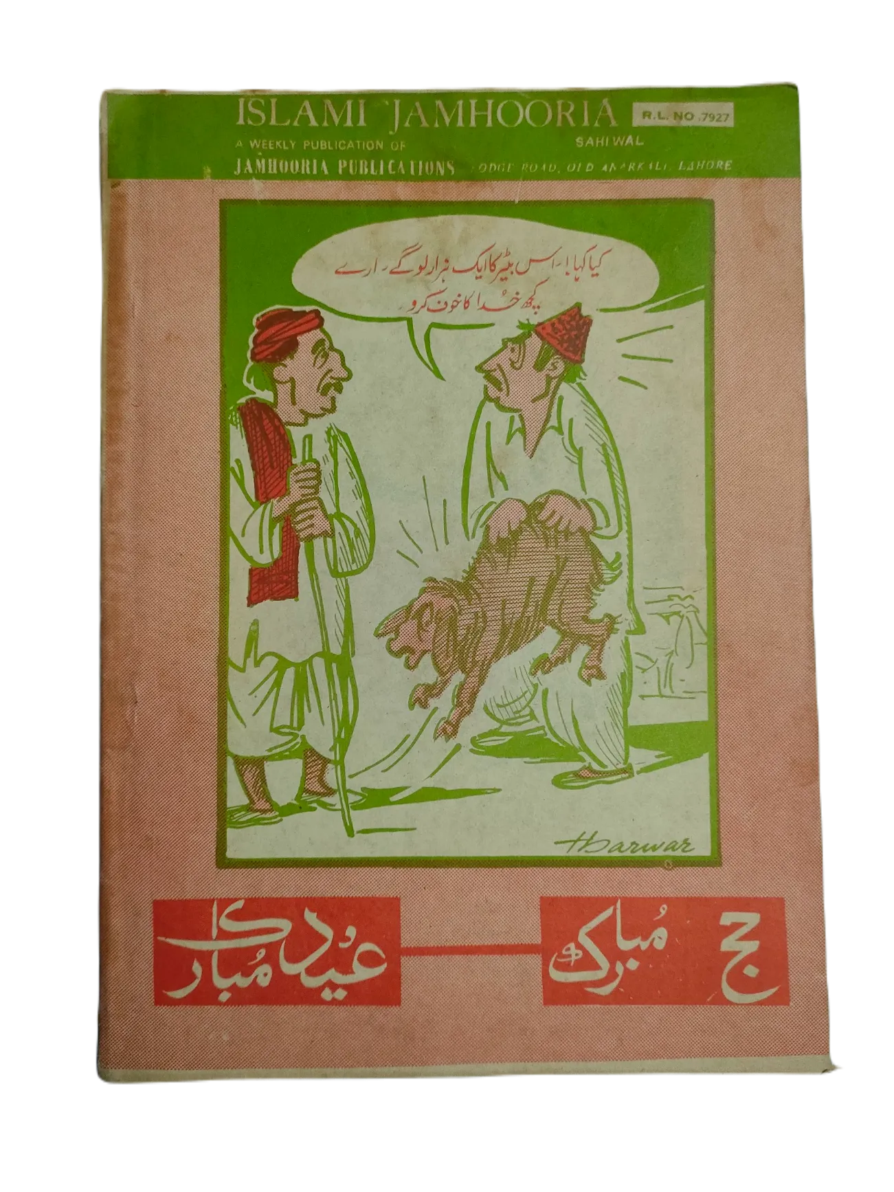 1977-78 Weekly Islami Jamhooria (Urdu) | 101 Issues - KHAJISTAN™