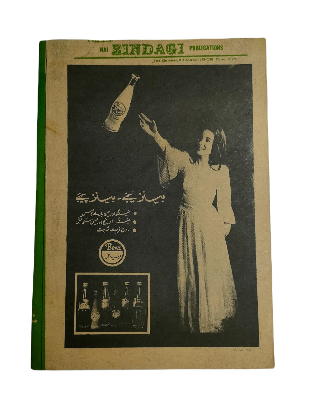 1977-78 Weekly Islami Jamhooria (Urdu) | 101 Issues - KHAJISTAN™