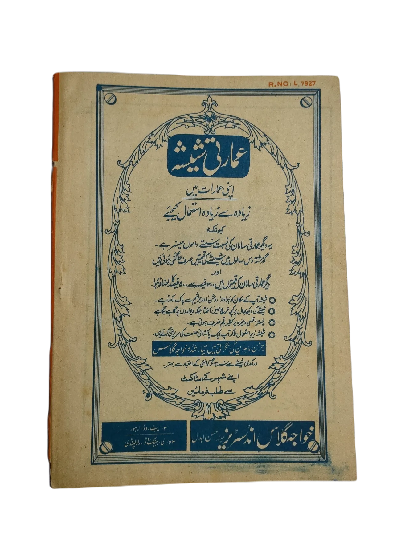 1977-78 Weekly Islami Jamhooria (Urdu) | 101 Issues - KHAJISTAN™