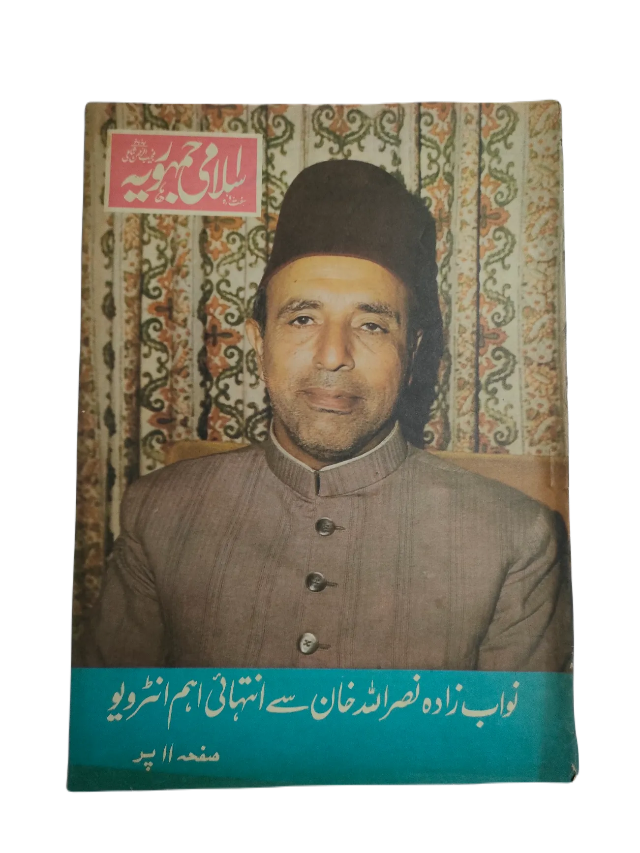 1977-78 Weekly Islami Jamhooria (Urdu) | 101 Issues - KHAJISTAN™