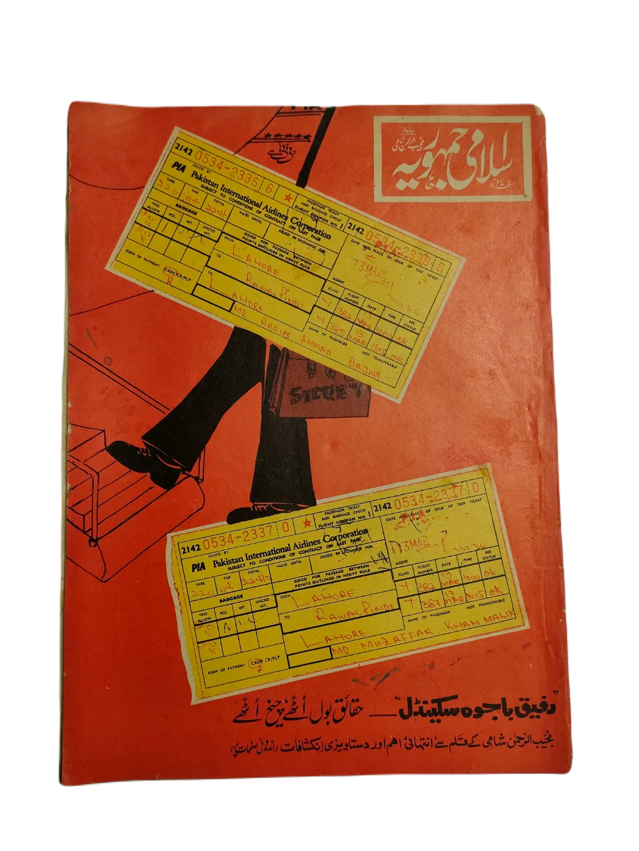 1977-78 Weekly Islami Jamhooria (Urdu) | 101 Issues - KHAJISTAN™