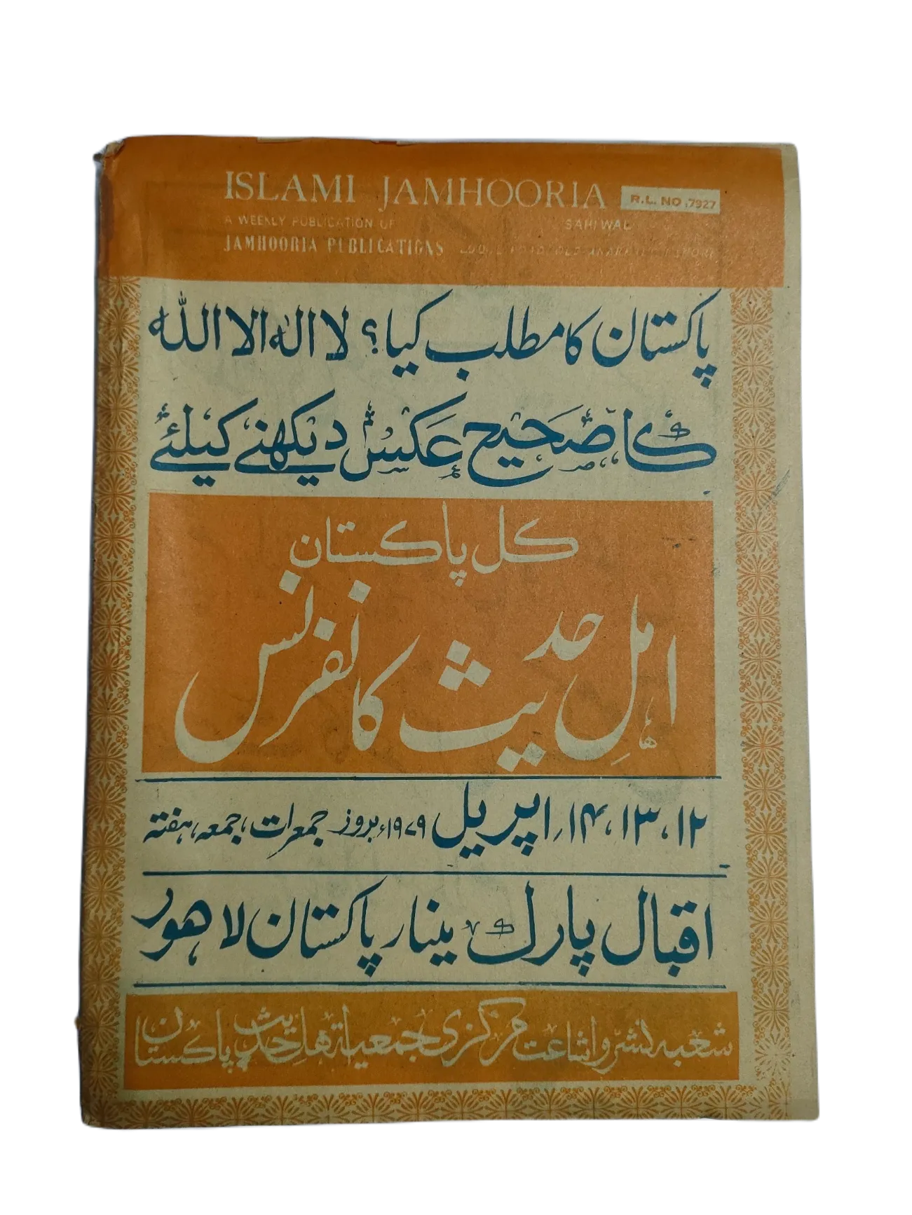 1977-78 Weekly Islami Jamhooria (Urdu) | 101 Issues - KHAJISTAN™