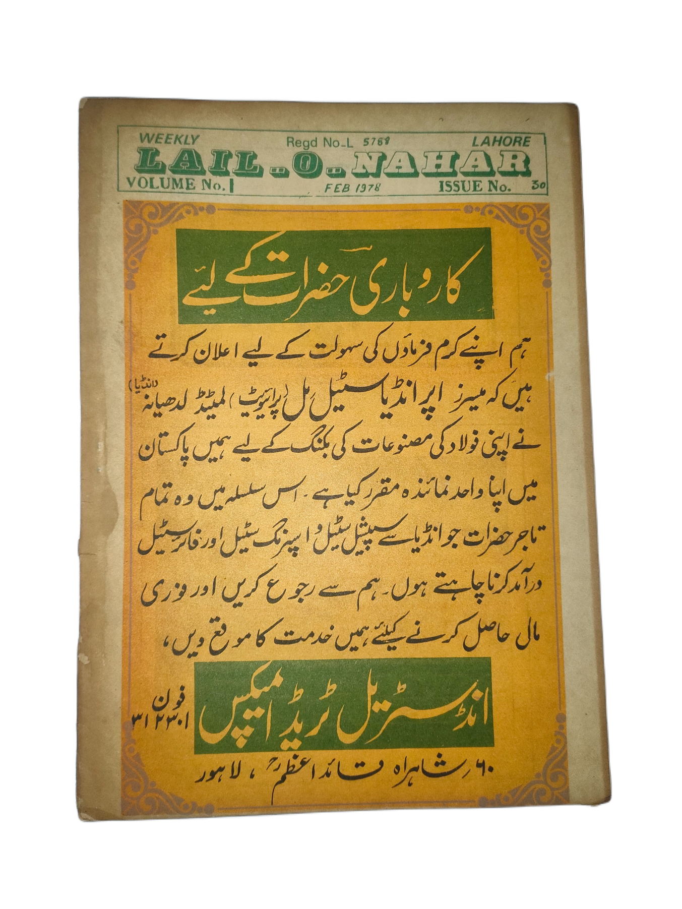 1957-78 Weekly Lail-o-Nahar (Urdu) | 121 Issues