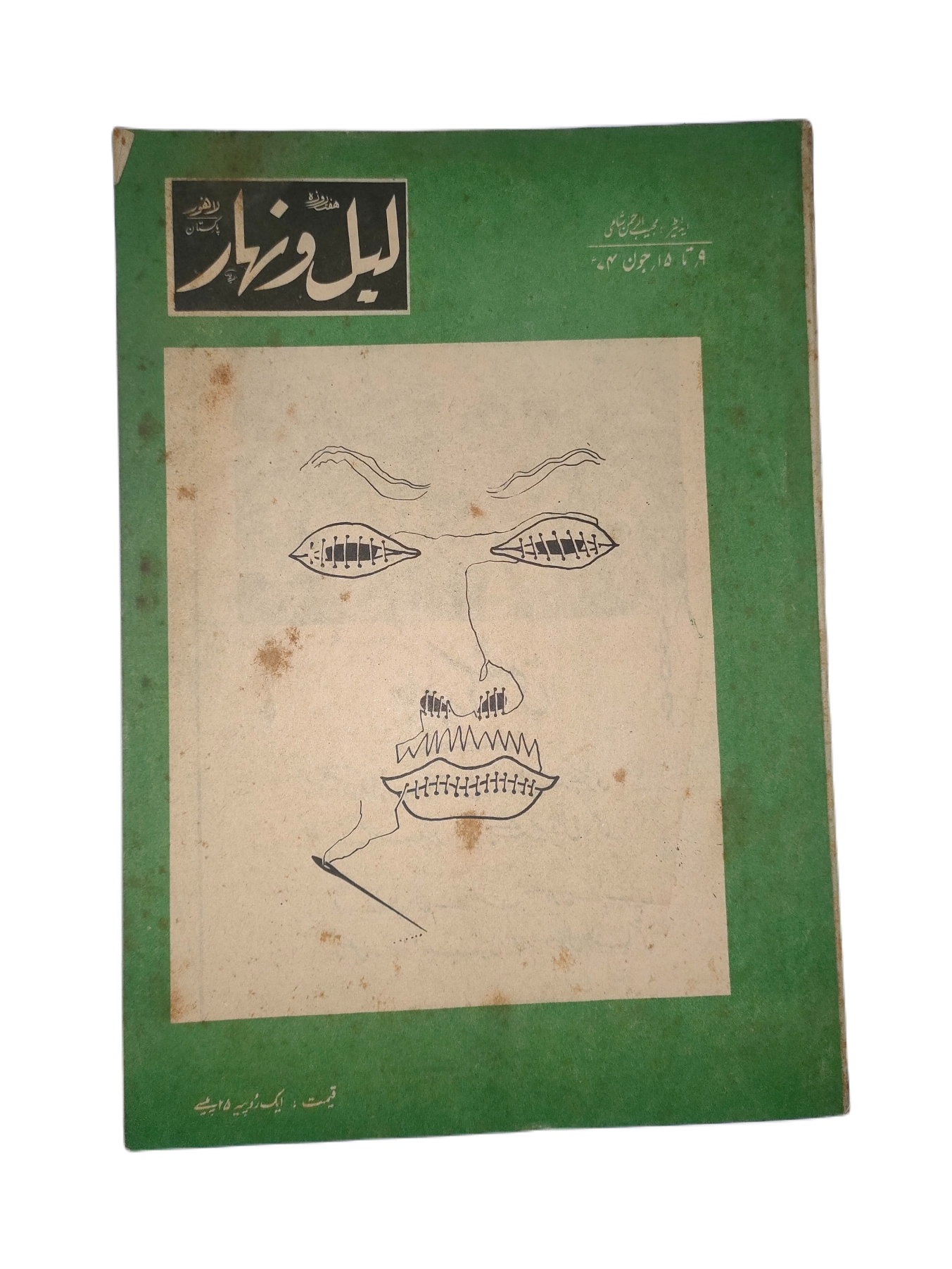 1957-78 Weekly Lail-o-Nahar (Urdu) | 121 Issues