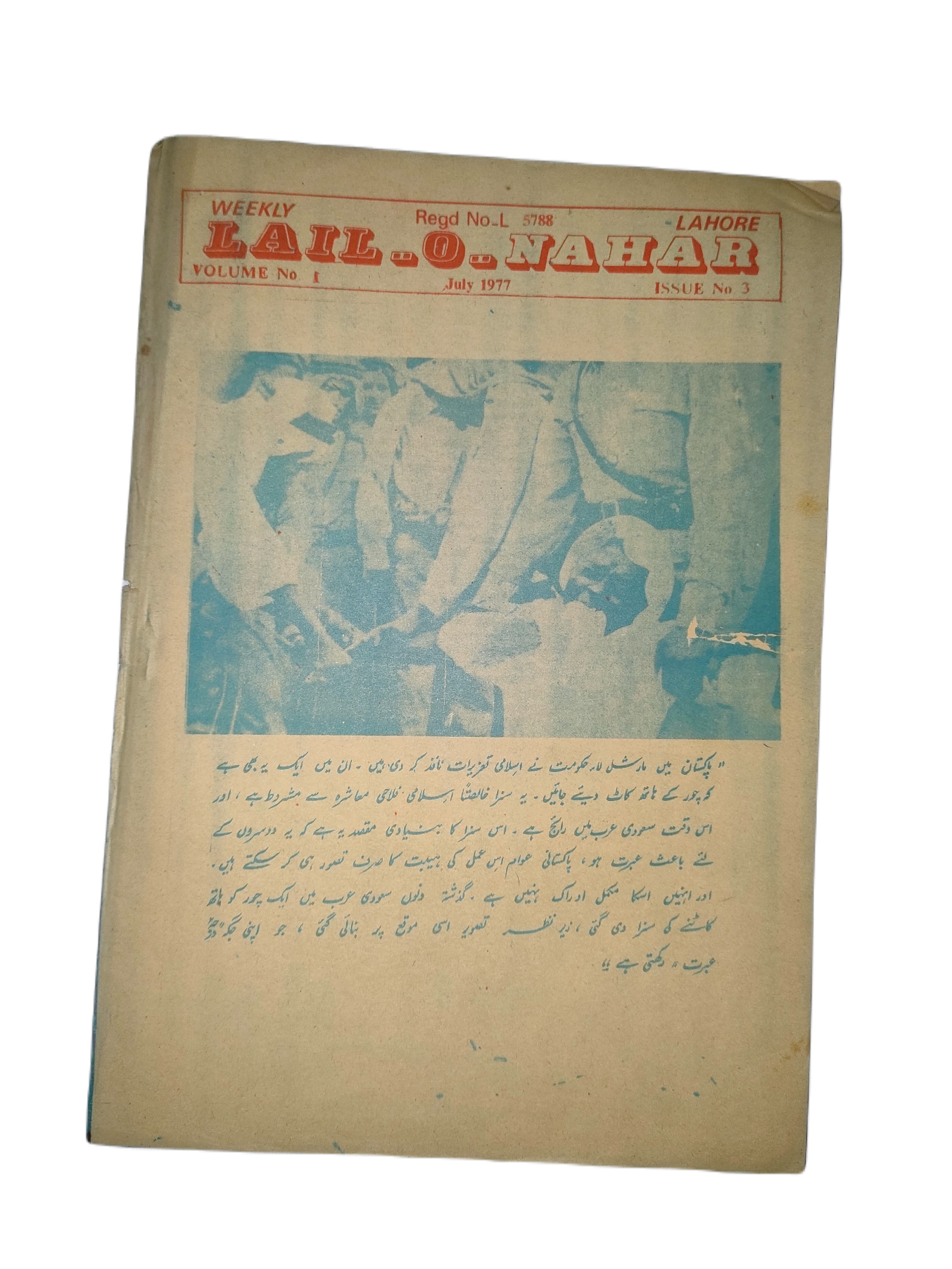 1957-78 Weekly Lail-o-Nahar (Urdu) | 121 Issues