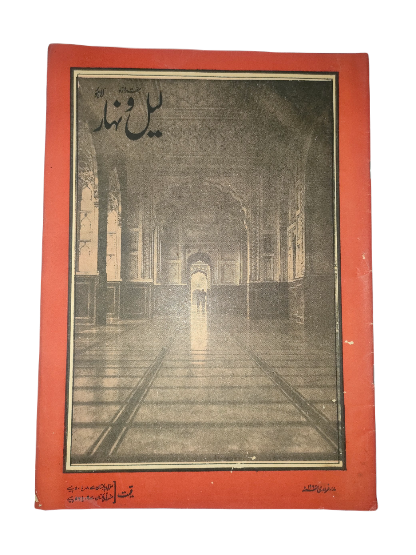 1957-78 Weekly Lail-o-Nahar (Urdu) | 121 Issues