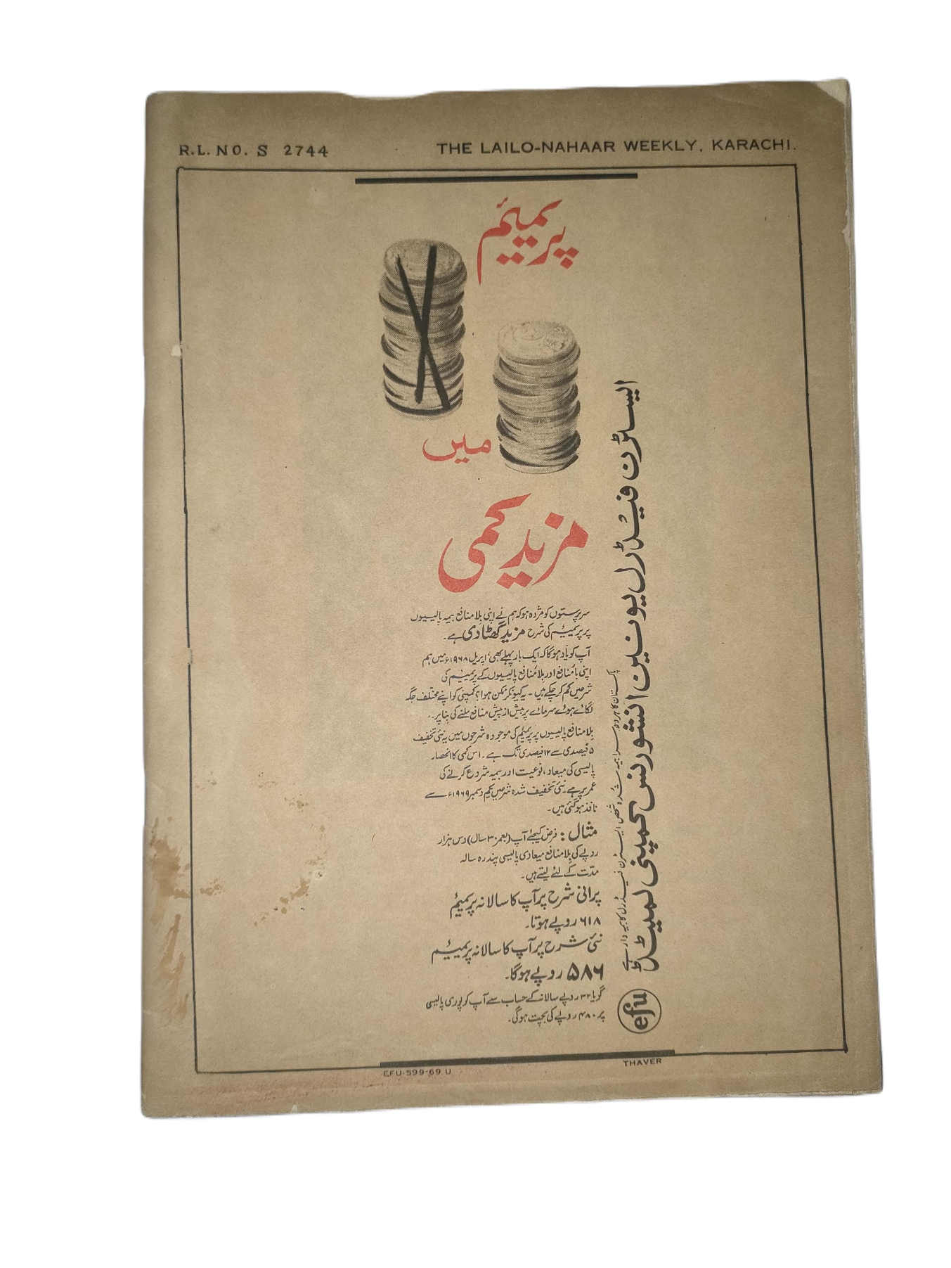 1957-78 Weekly Lail-o-Nahar (Urdu) | 121 Issues