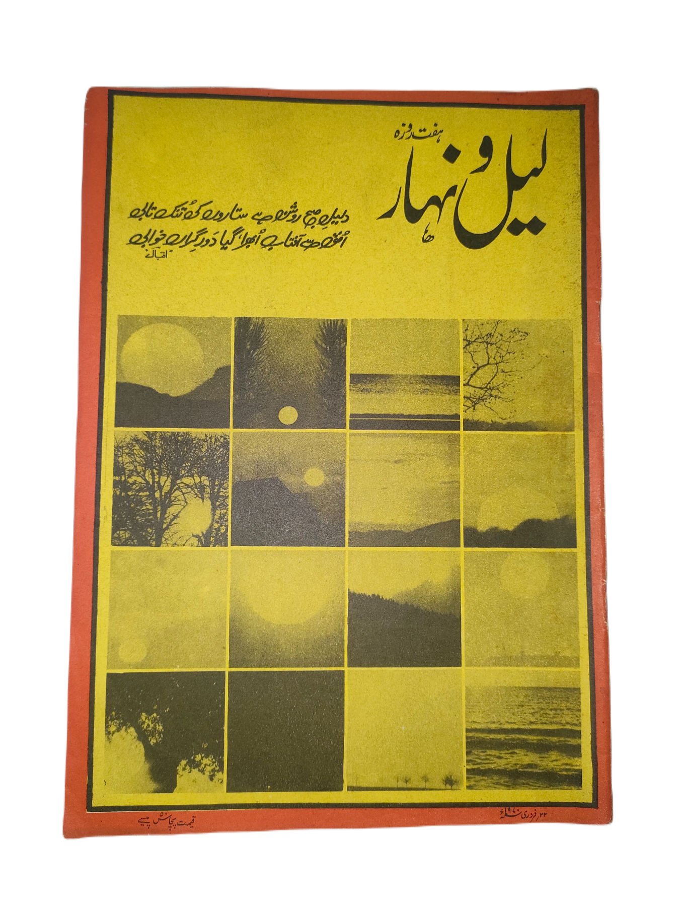 1957-78 Weekly Lail-o-Nahar (Urdu) | 121 Issues