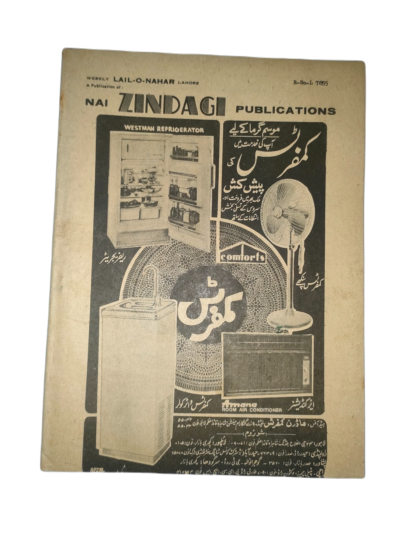 1957-78 Weekly Lail-o-Nahar (Urdu) | 121 Issues