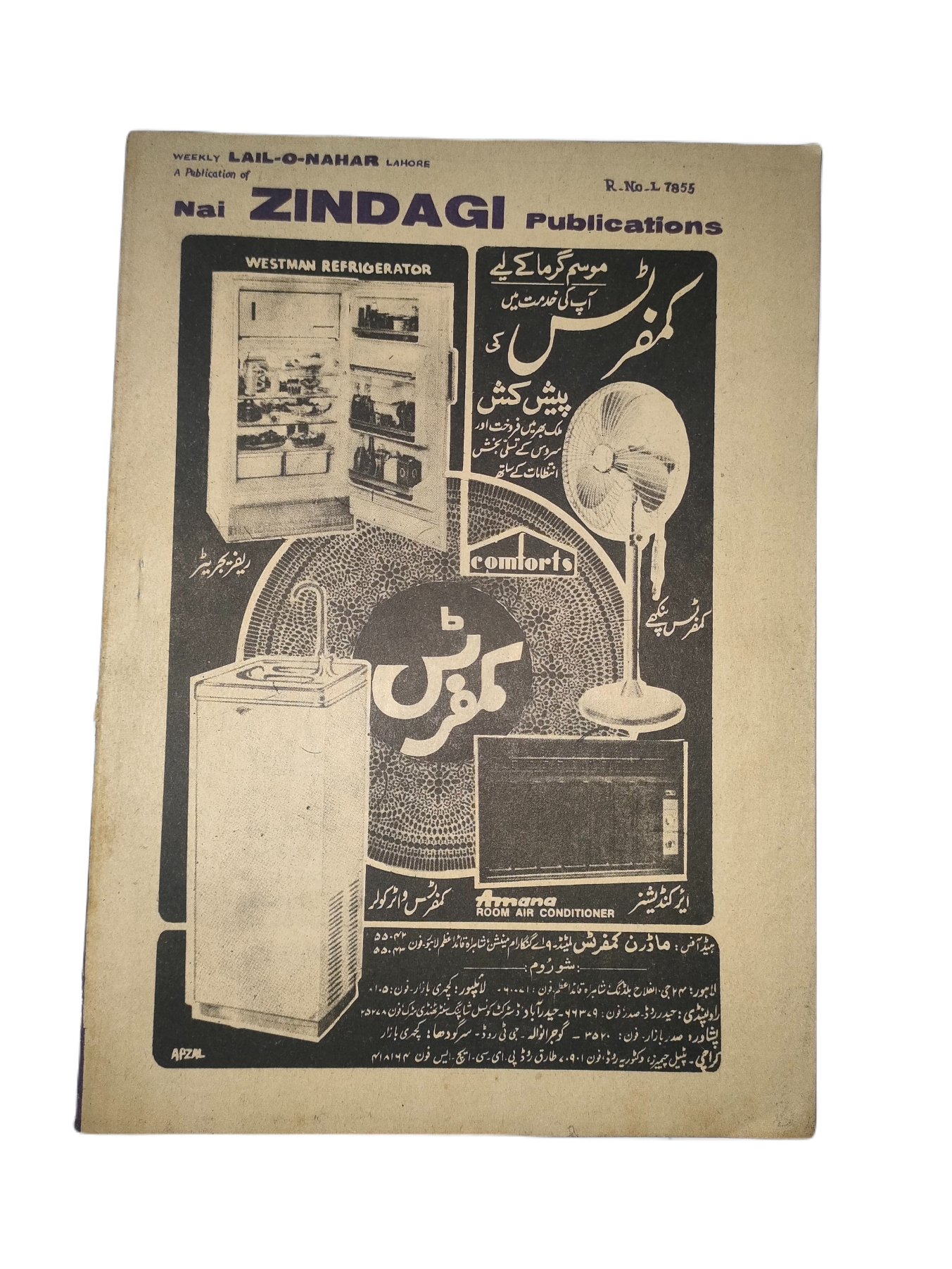 1957-78 Weekly Lail-o-Nahar (Urdu) | 121 Issues