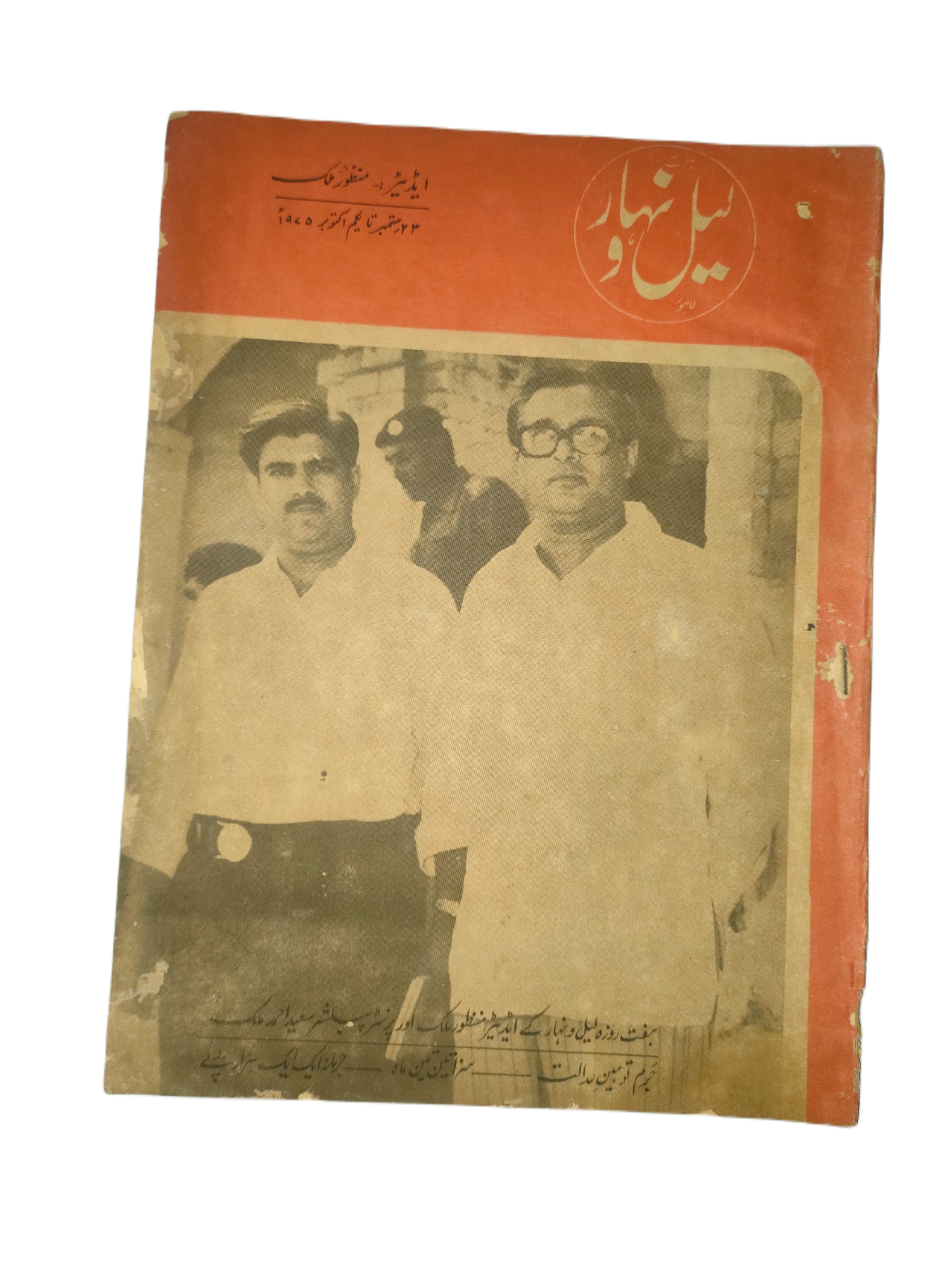 1957-78 Weekly Lail-o-Nahar (Urdu) | 121 Issues