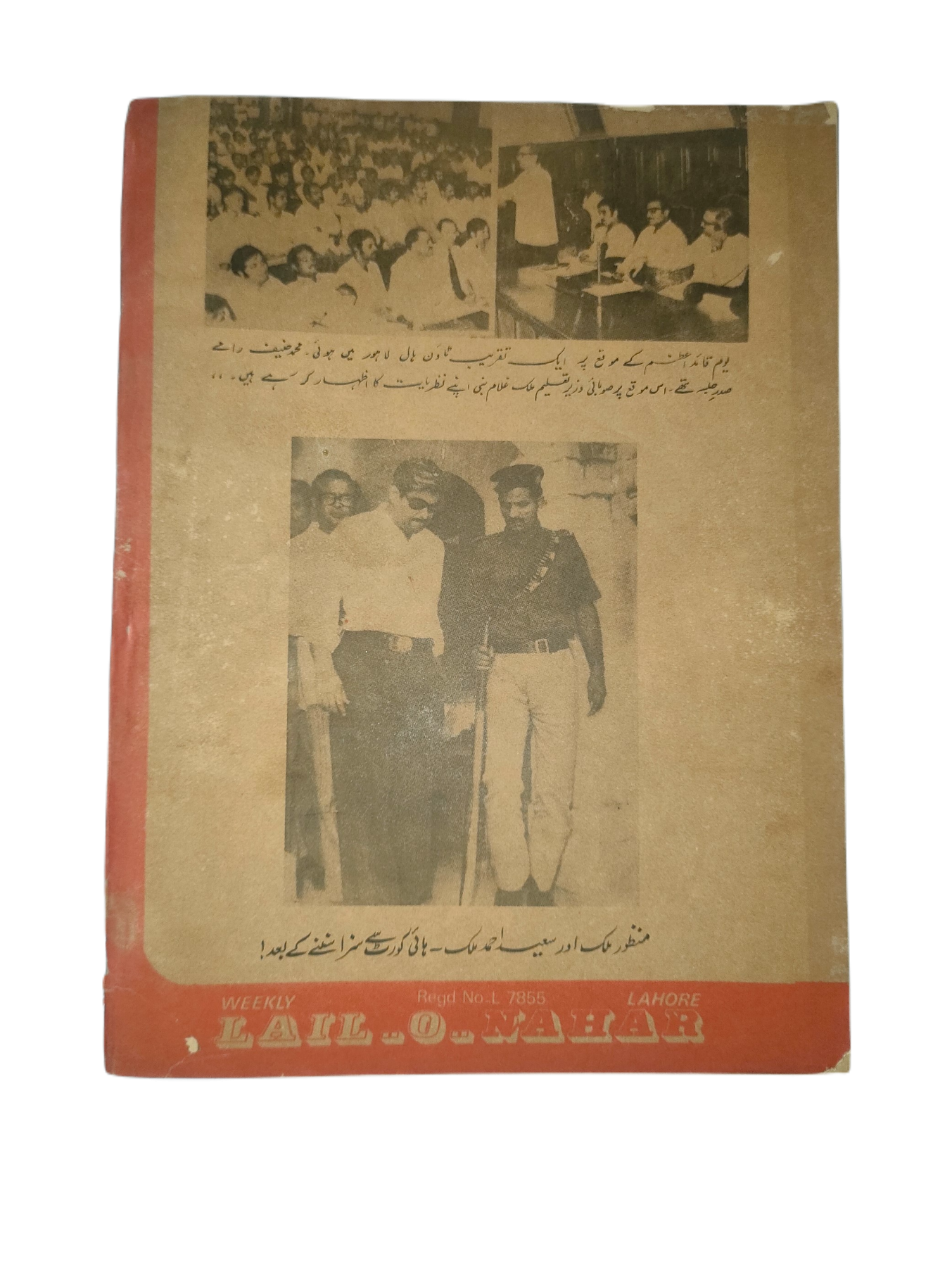 1957-78 Weekly Lail-o-Nahar (Urdu) | 121 Issues