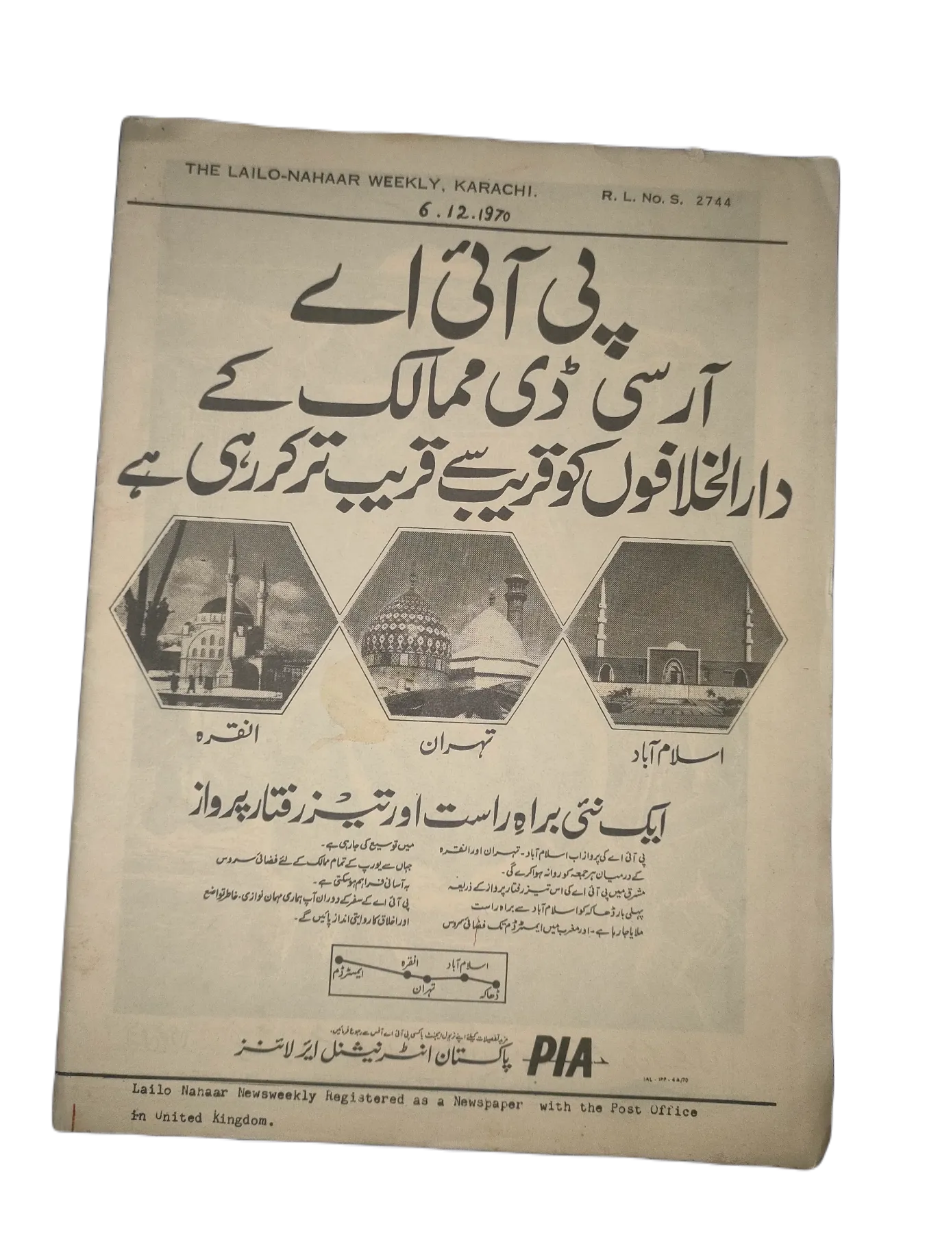 1957-78 Weekly Lail-o-Nahar (Urdu) | 122 Issues - KHAJISTAN™