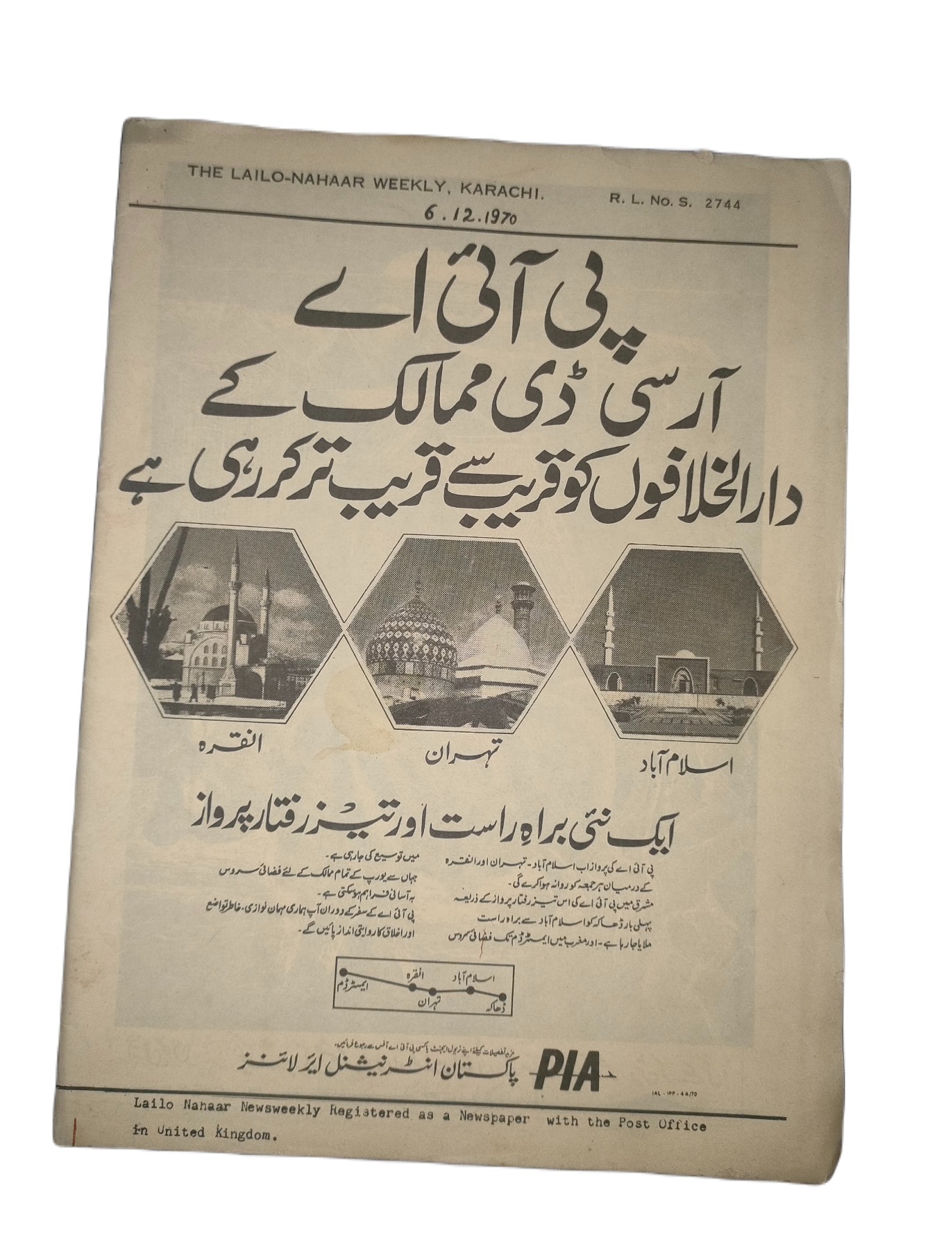 1957-78 Weekly Lail-o-Nahar (Urdu) | 121 Issues