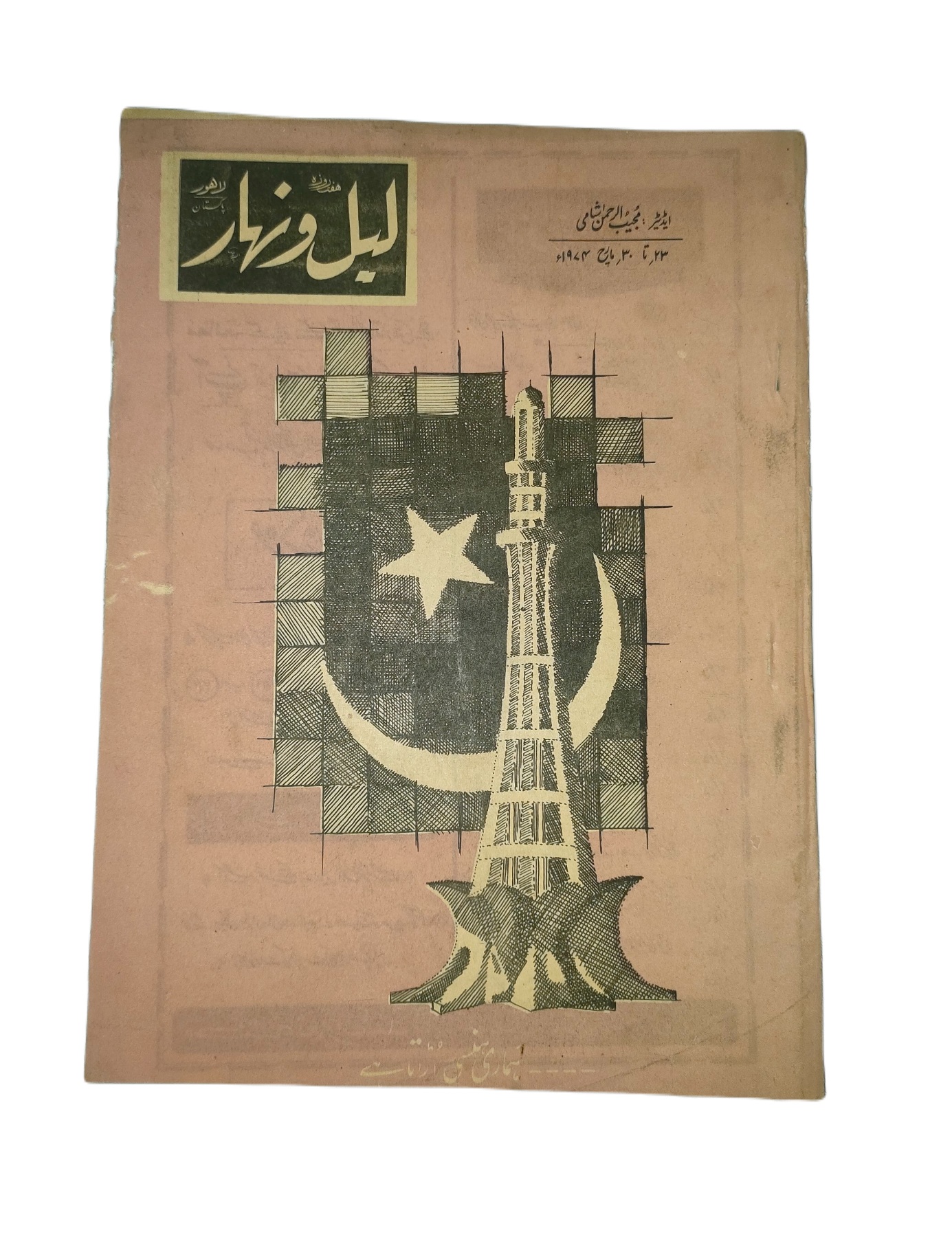 1957-78 Weekly Lail-o-Nahar (Urdu) | 121 Issues