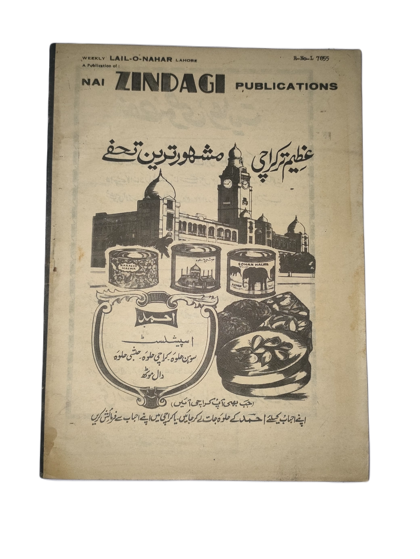 1957-78 Weekly Lail-o-Nahar (Urdu) | 121 Issues