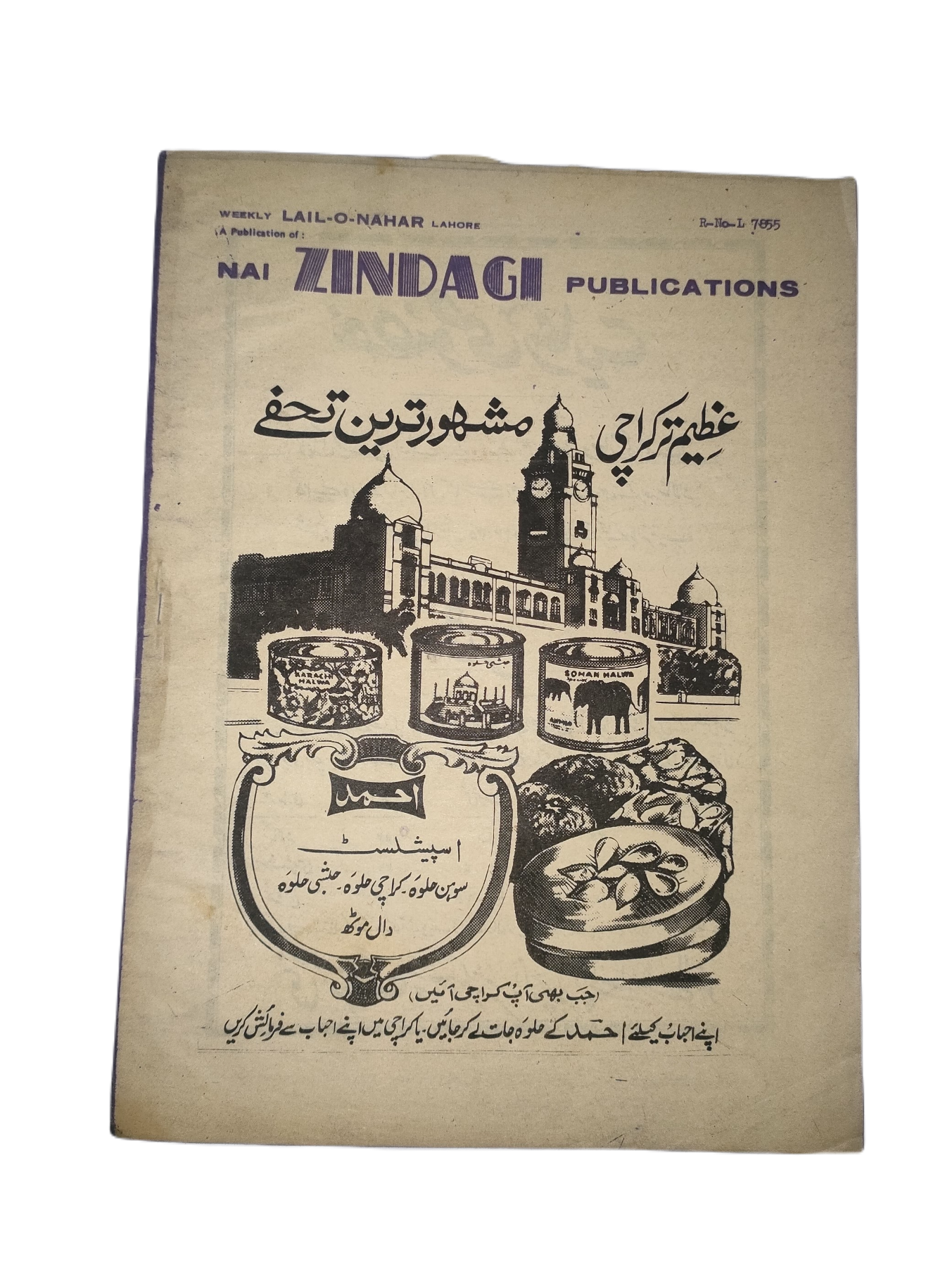 1957-78 Weekly Lail-o-Nahar (Urdu) | 121 Issues