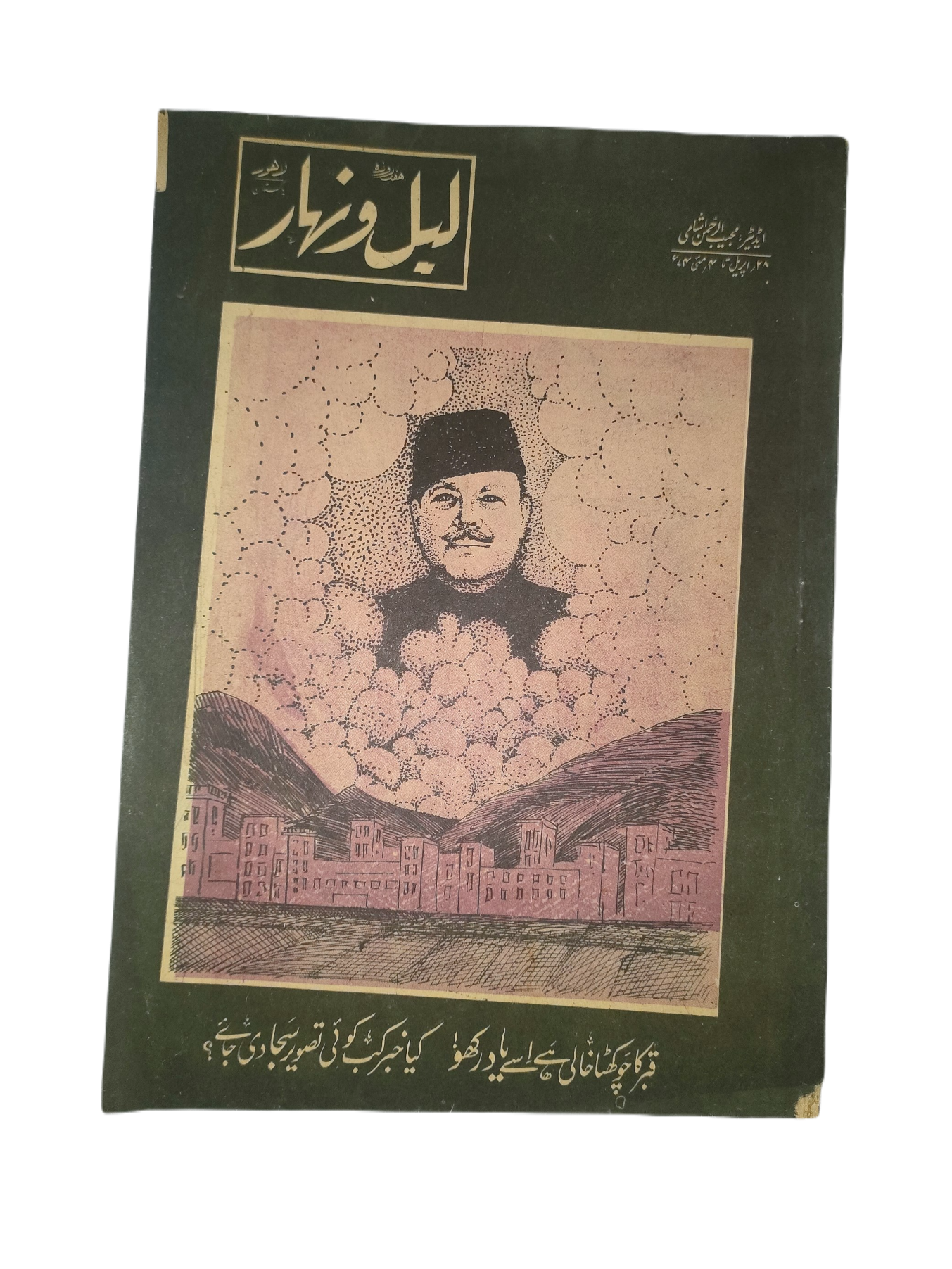 1957-78 Weekly Lail-o-Nahar (Urdu) | 121 Issues