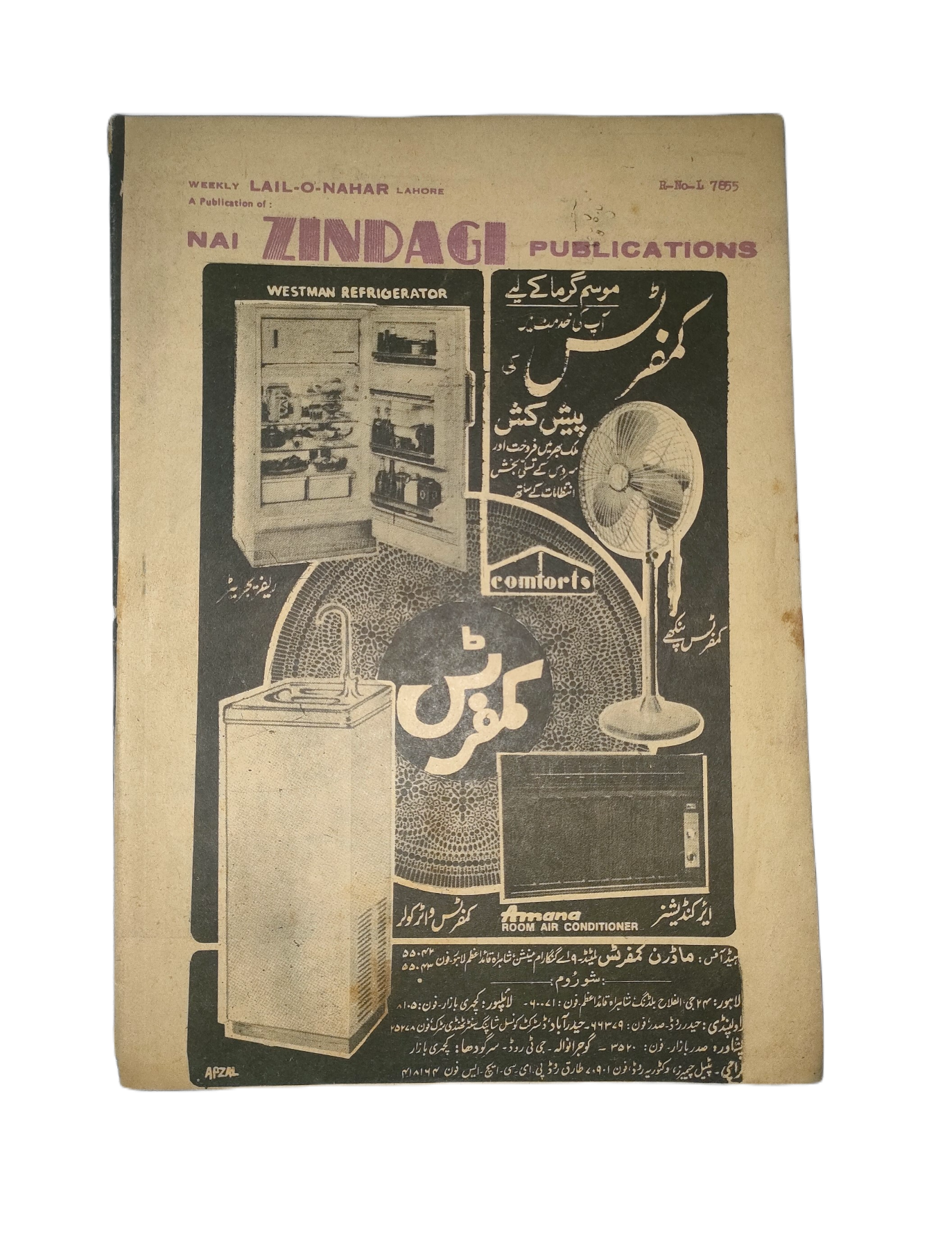 1957-78 Weekly Lail-o-Nahar (Urdu) | 121 Issues