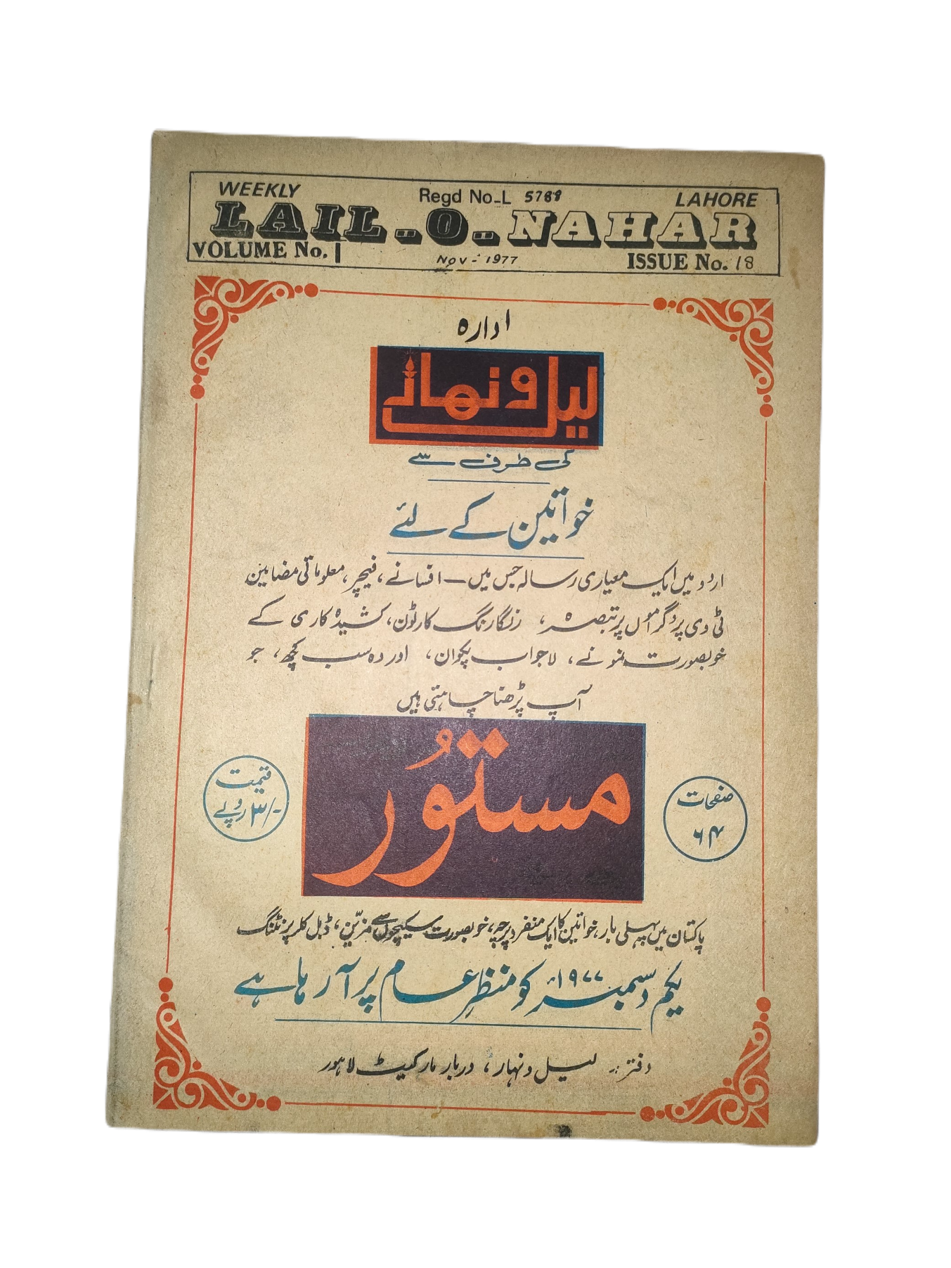 1957-78 Weekly Lail-o-Nahar (Urdu) | 121 Issues