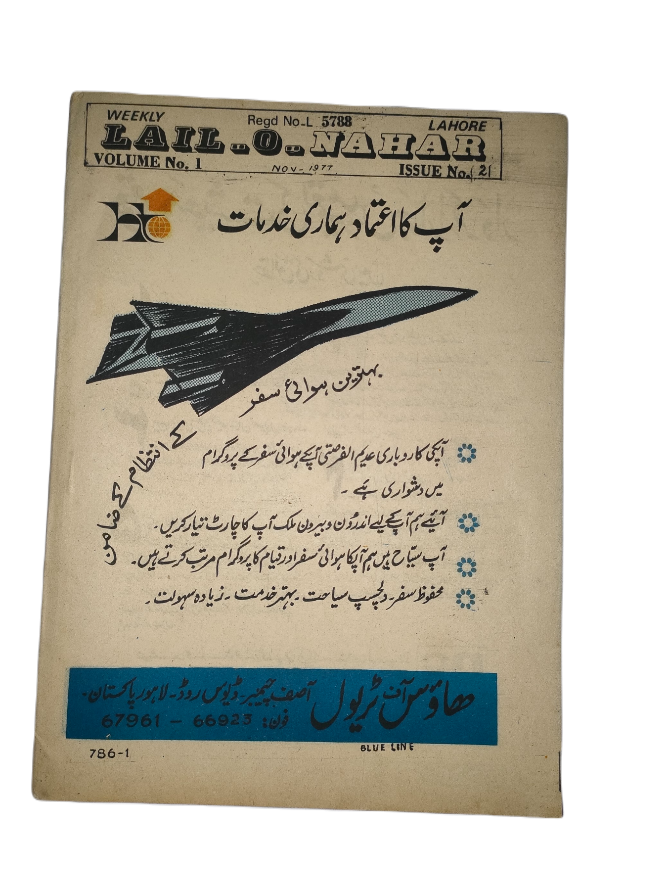 1957-78 Weekly Lail-o-Nahar (Urdu) | 121 Issues