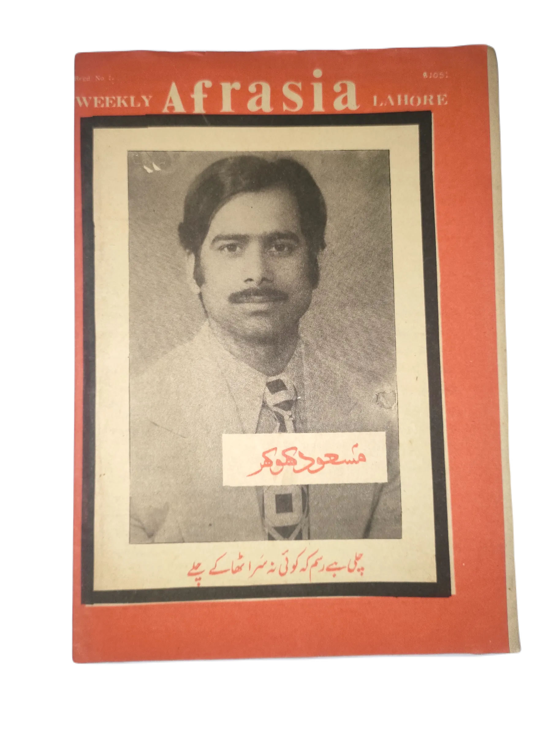 1976-81 Afrasia (Urdu) |89 Issues - KHAJISTAN™