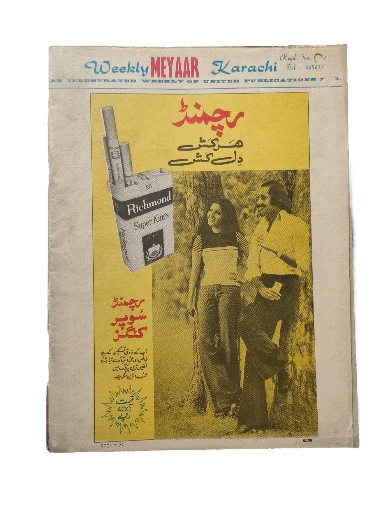 1977-78 Weekly Meyaar, Karachi (Urdu) | 13 Issues - KHAJISTAN™