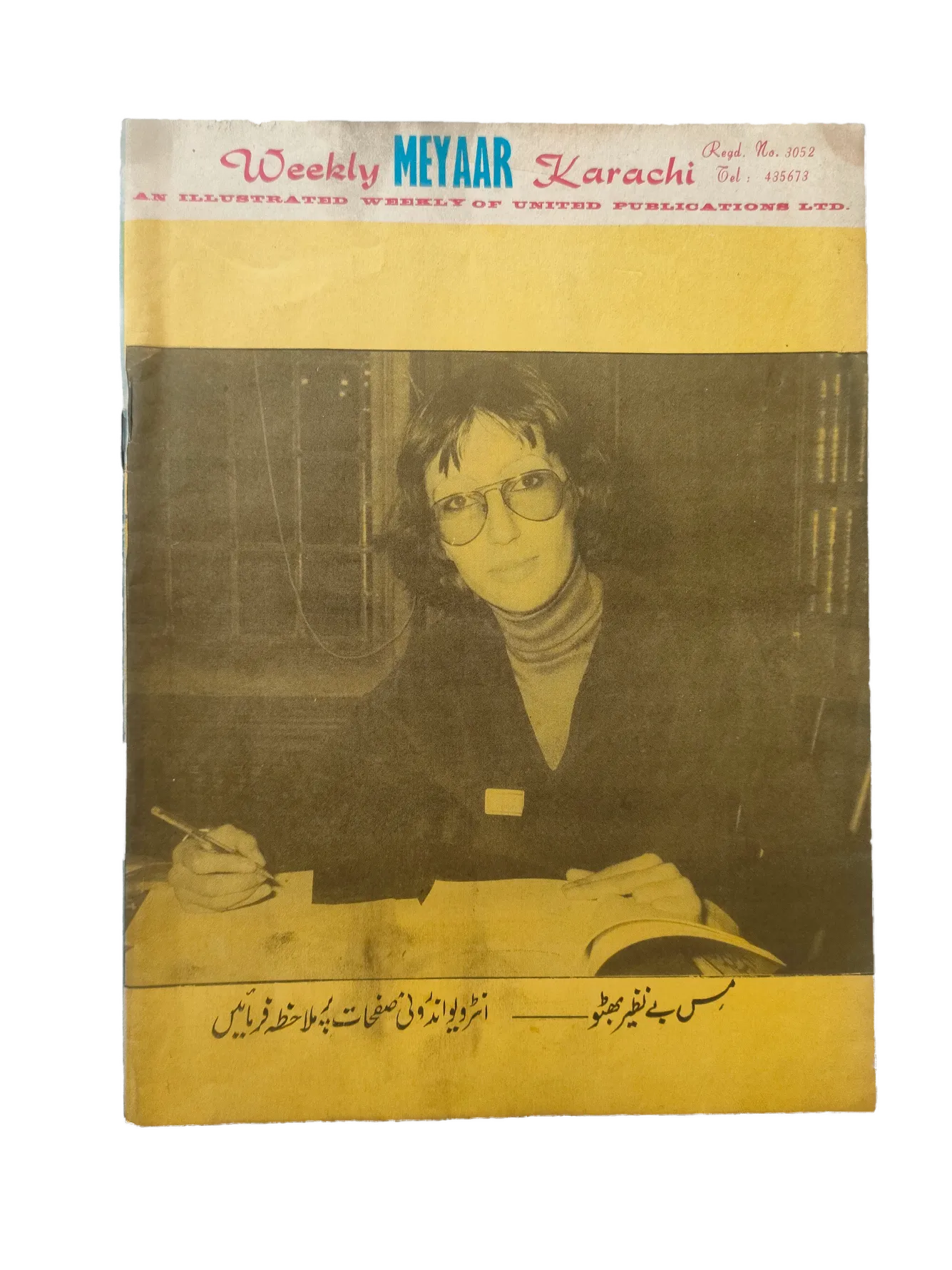 1977-78 Weekly Meyaar, Karachi (Urdu) | 13 Issues - KHAJISTAN™