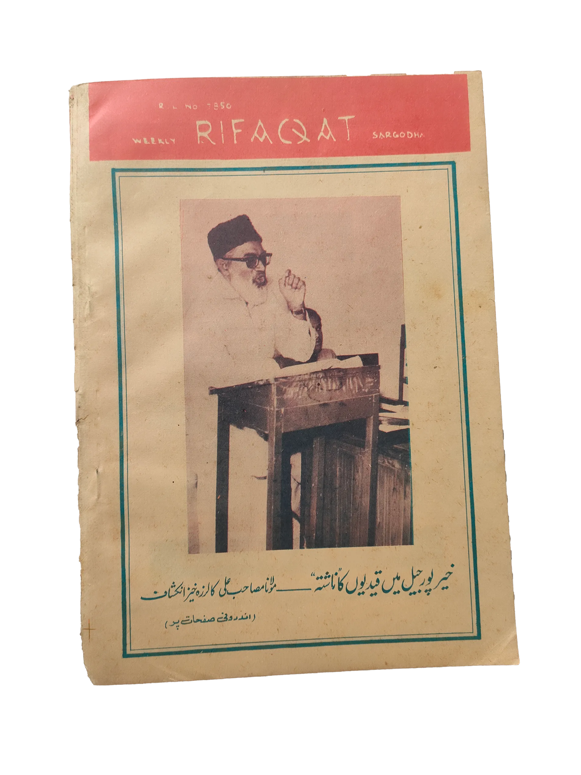 1972 Weekly Rifaqat, Sargodha (Urdu) | 5 Issues - KHAJISTAN™